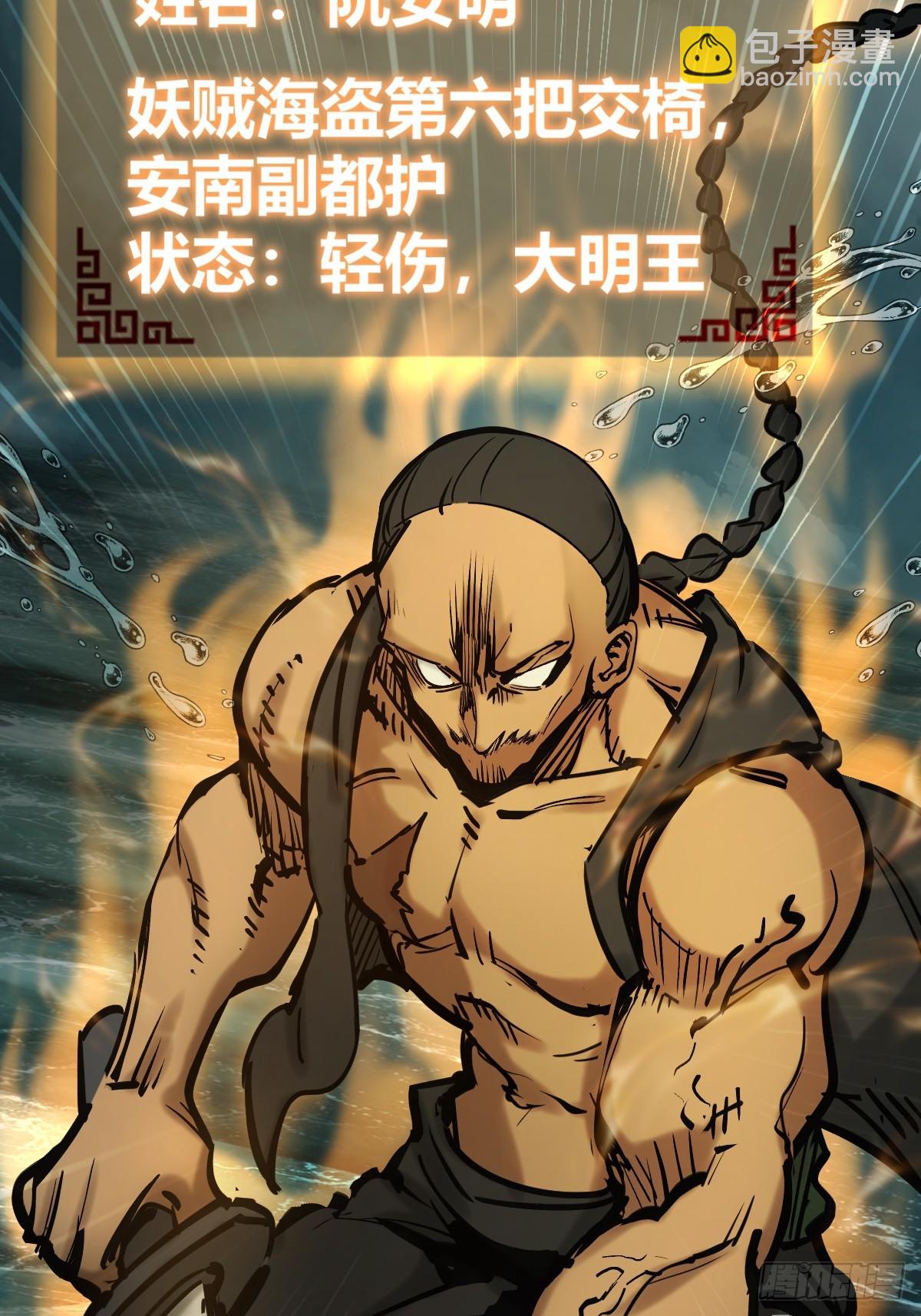 173 泉郎斗（五）(1/2)-第177话