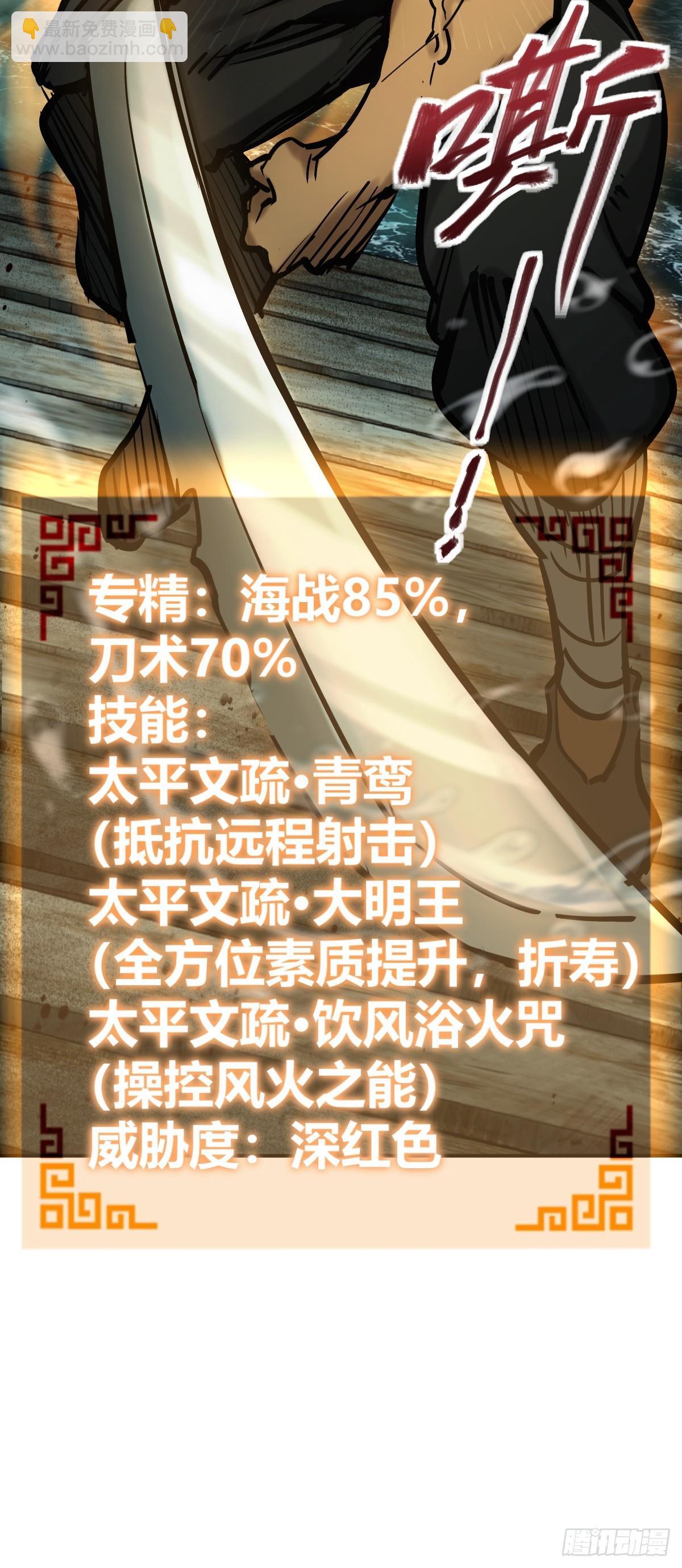 173 泉郎斗（五）(1/2)-第177话