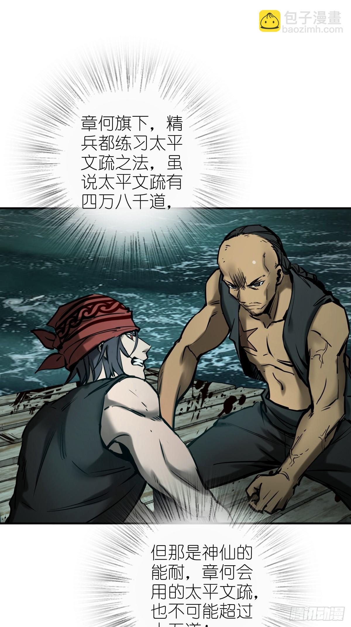 173 泉郎斗（五）(1/2)-第177话