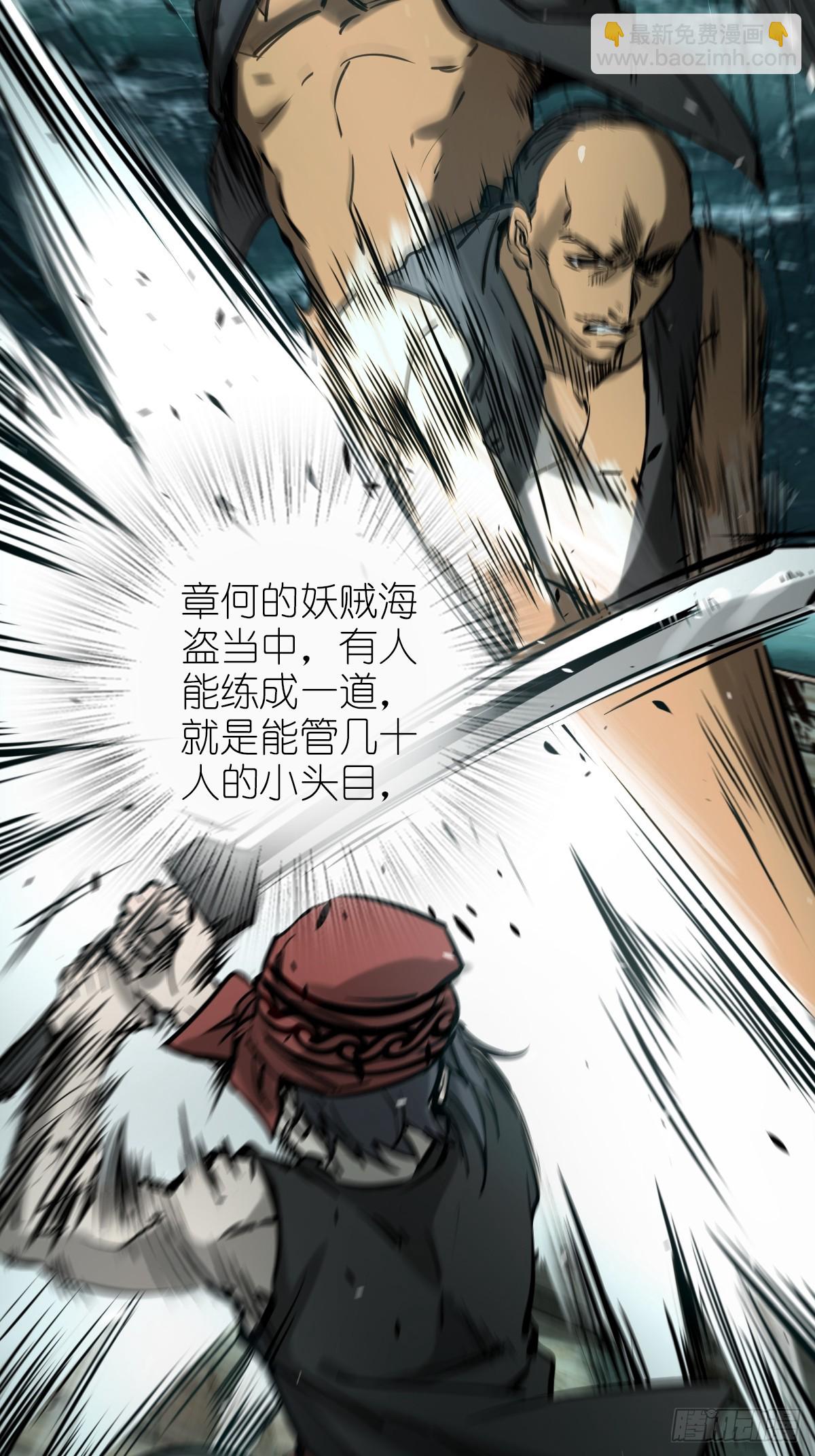 173 泉郎斗（五）(1/2)-第177话