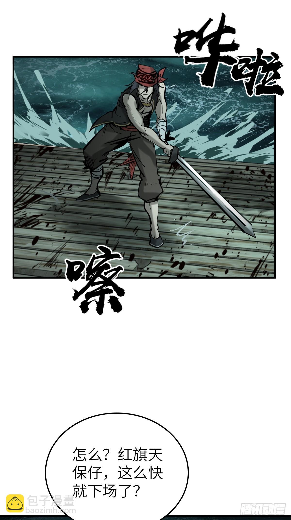 173 泉郎斗（五）(1/2)-第177话