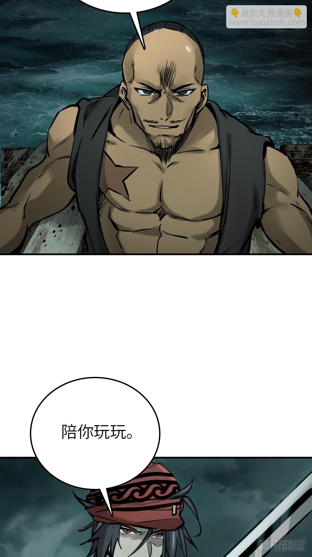 173 泉郎斗（五）(1/2)-第177话