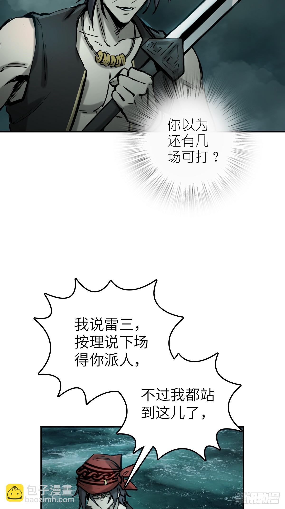 173 泉郎斗（五）(1/2)-第177话