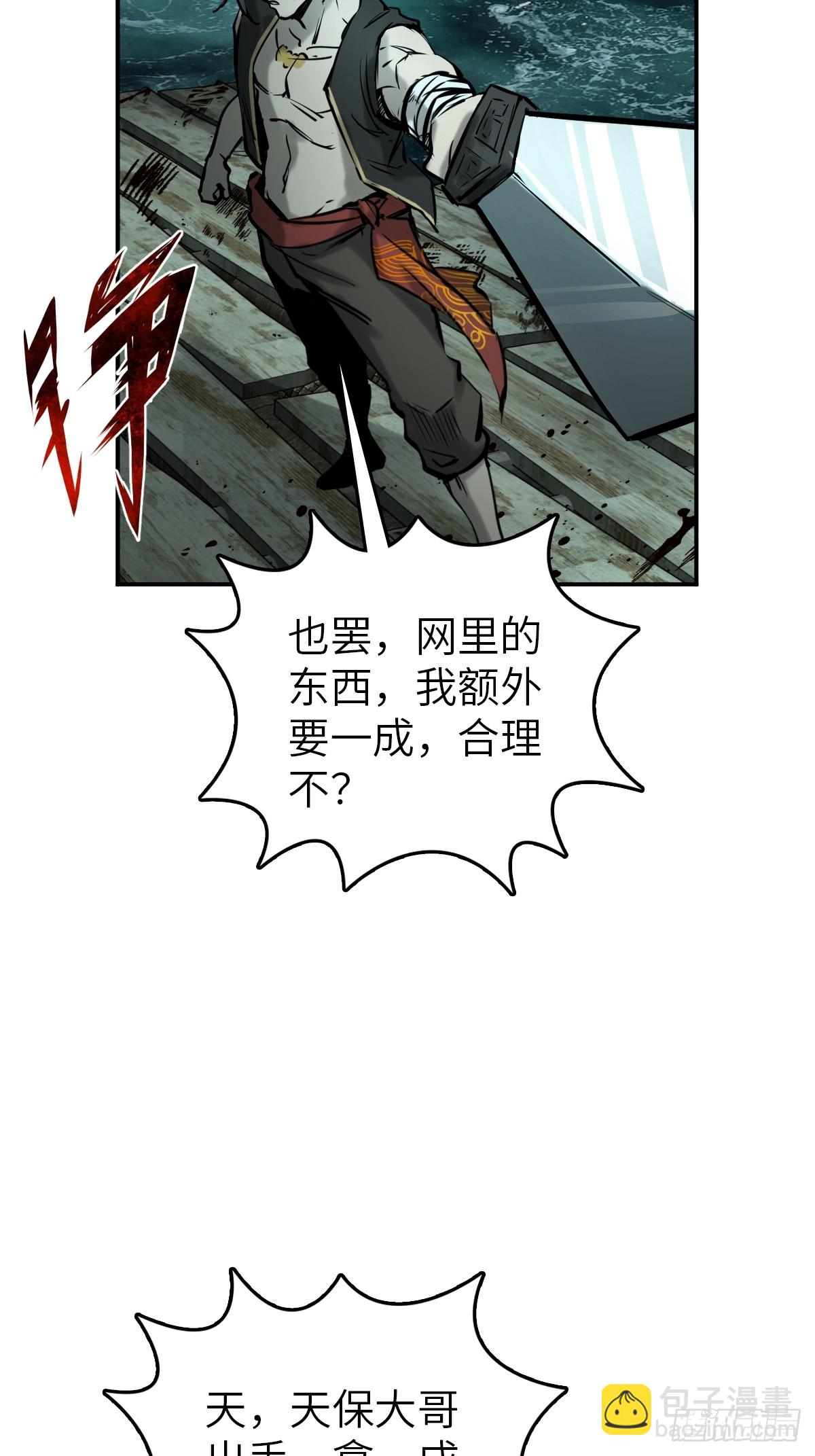 173 泉郎斗（五）(1/2)-第177话