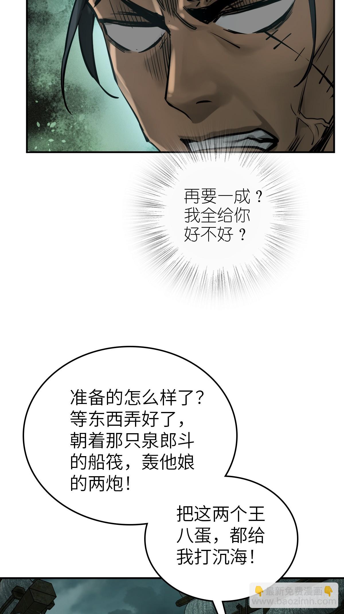 173 泉郎斗（五）(1/2)-第177话