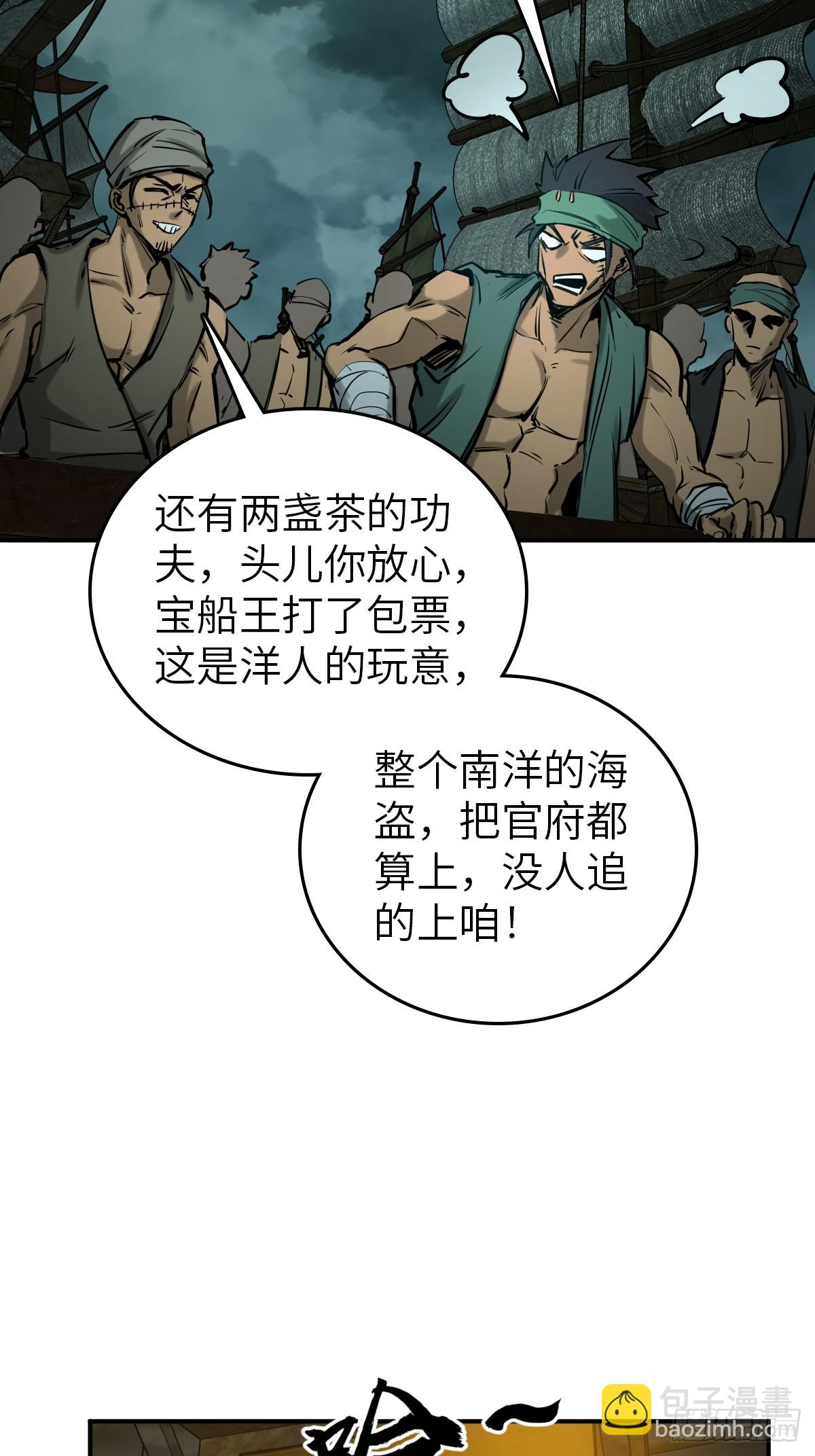 173 泉郎斗（五）(1/2)-第177话