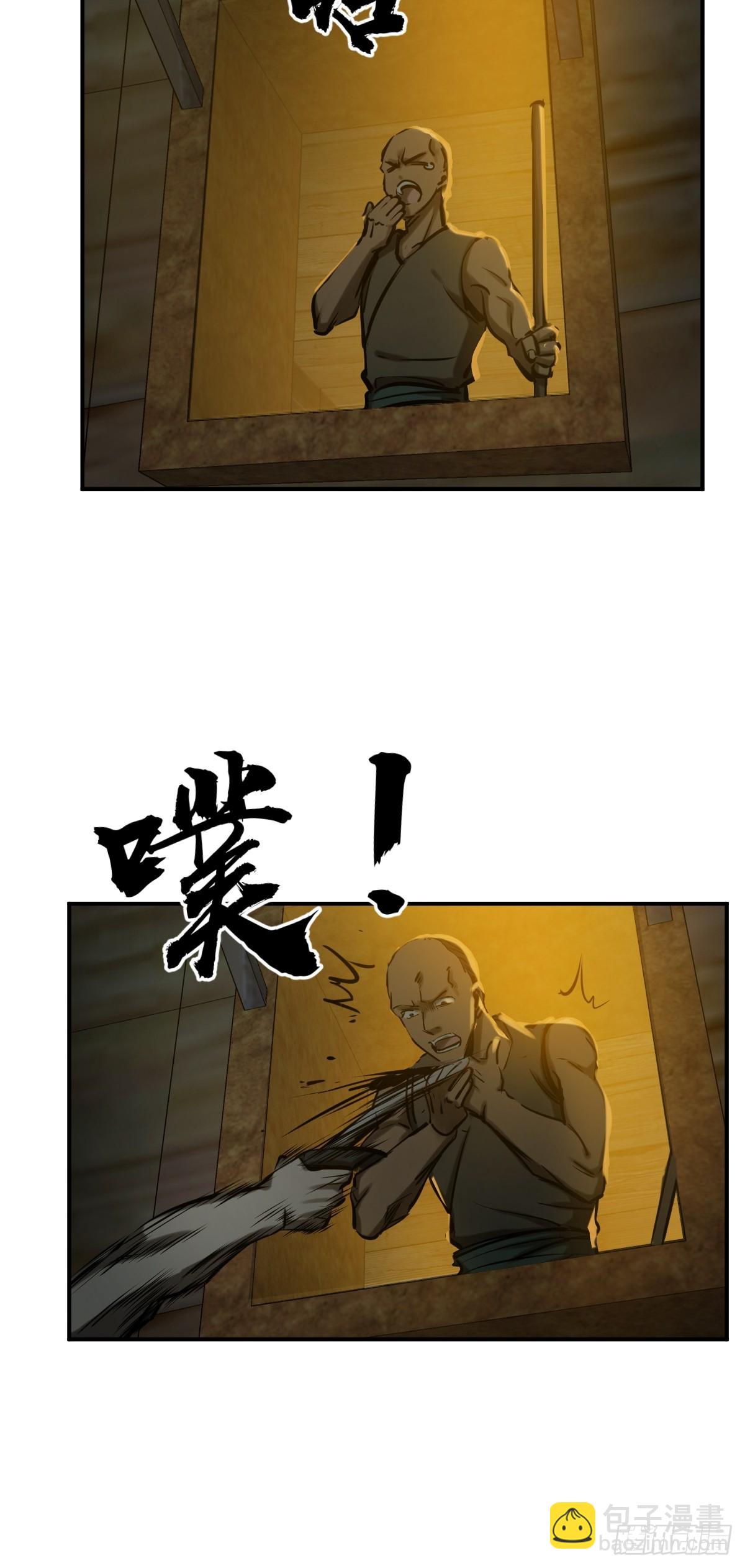 173 泉郎斗（五）(1/2)-第177话
