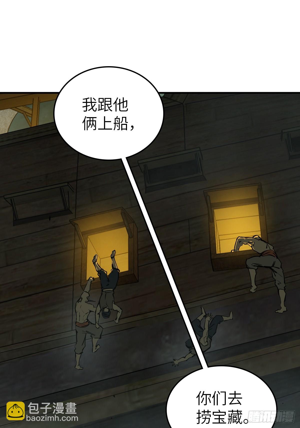 173 泉郎斗（五）(1/2)-第177话