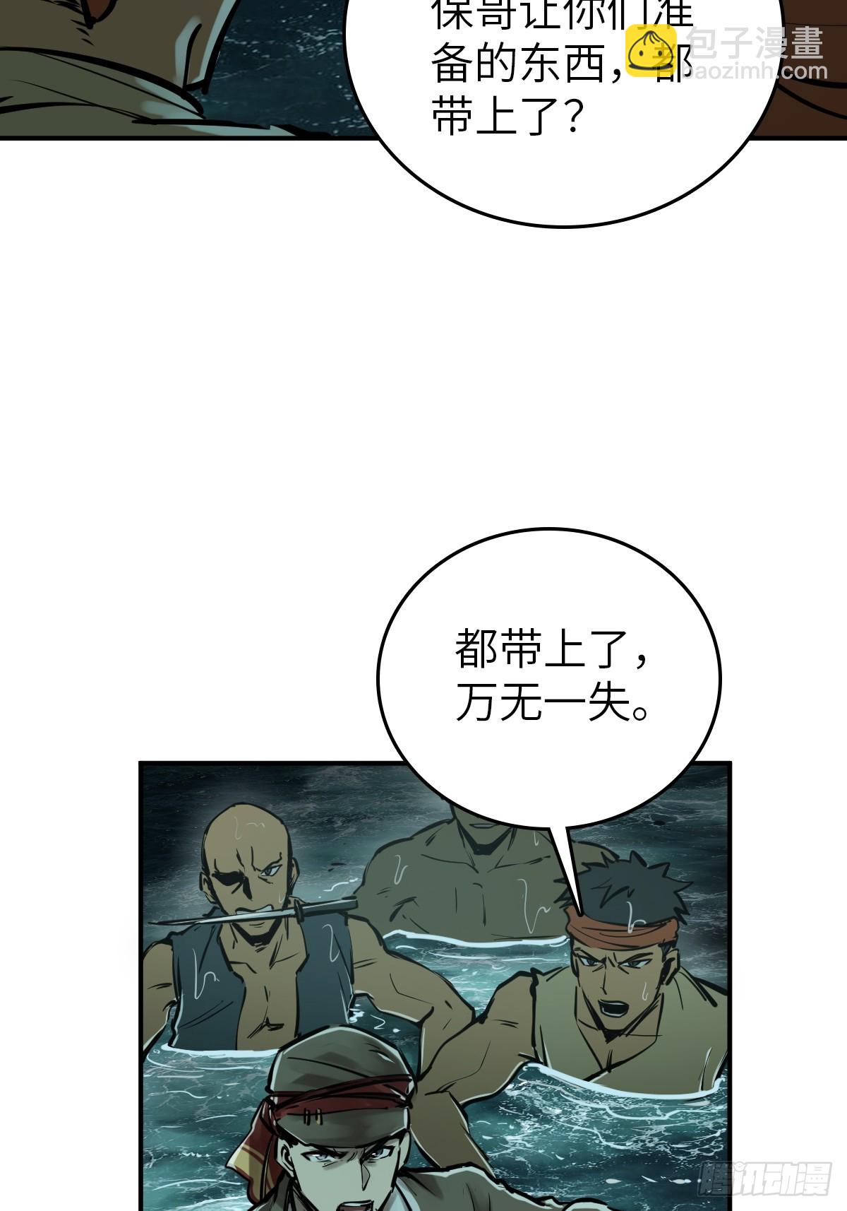 173 泉郎斗（五）(1/2)-第177话