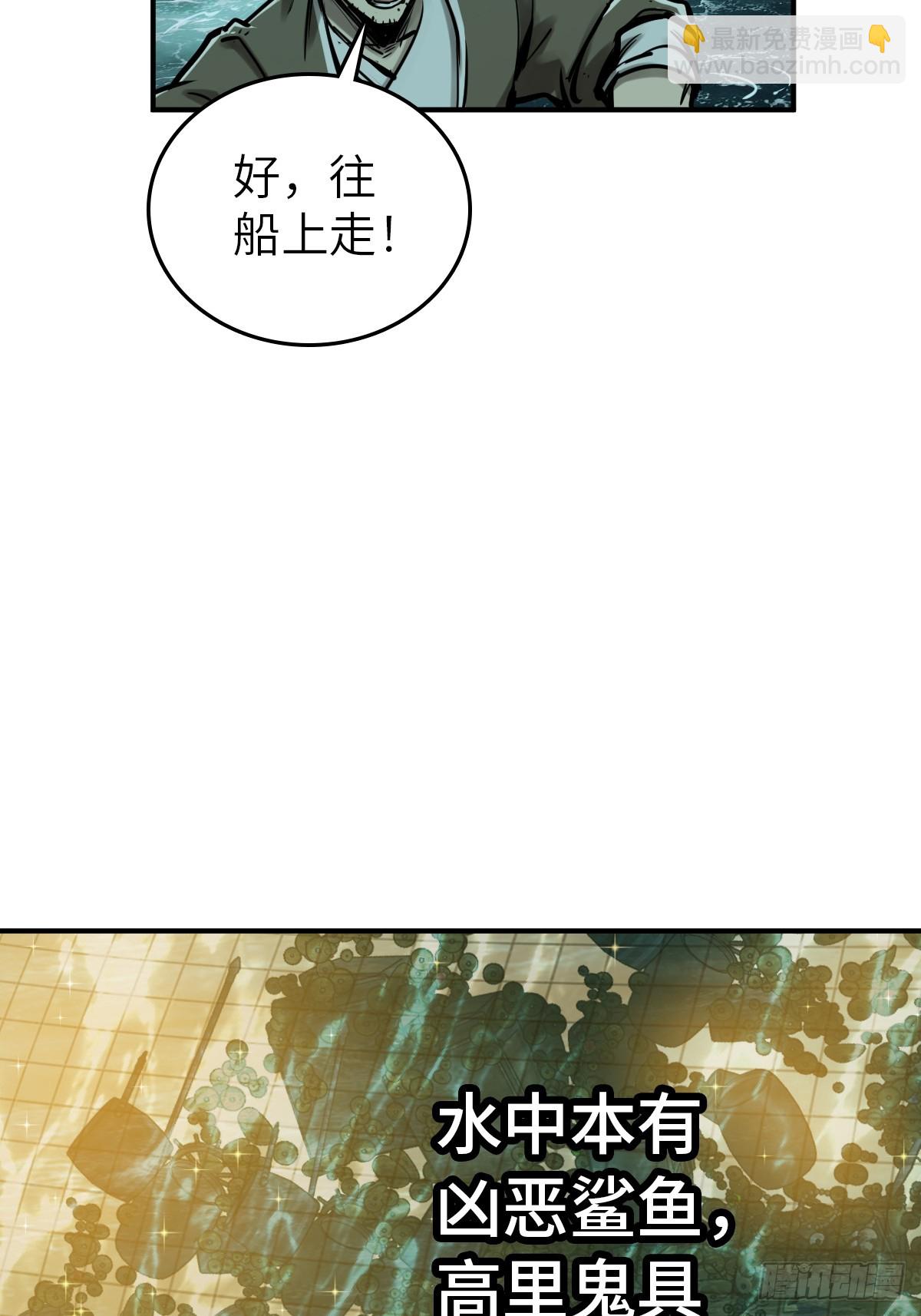 173 泉郎斗（五）(1/2)-第177话