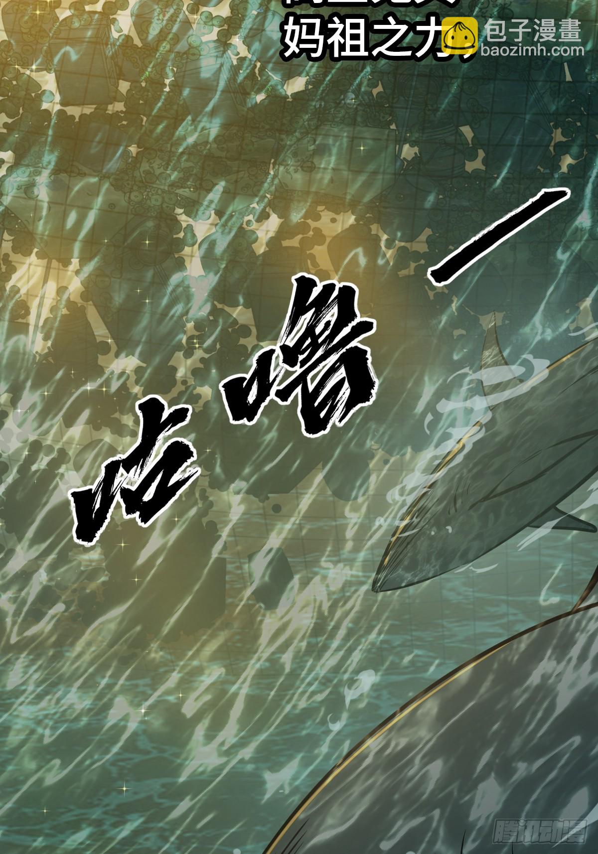 173 泉郎斗（五）(1/2)-第177话