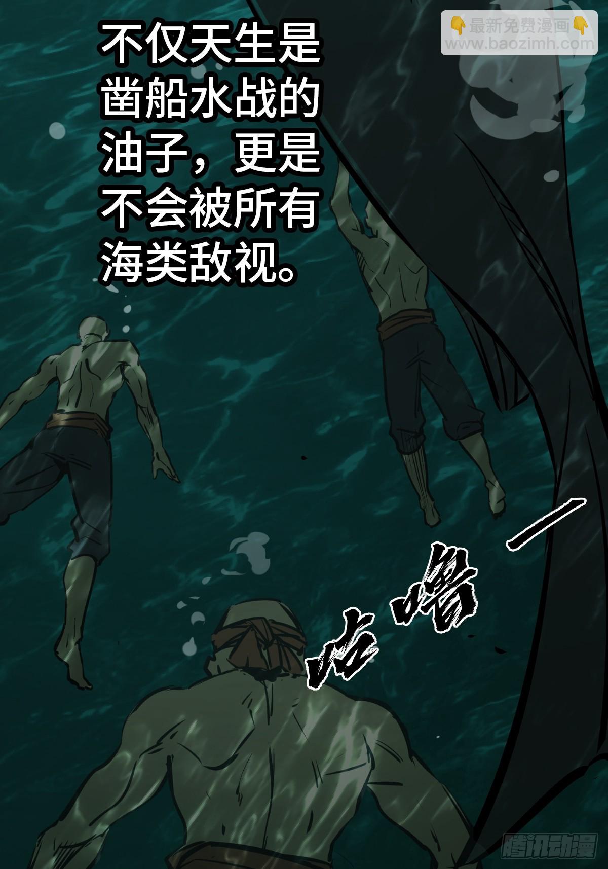 173 泉郎斗（五）(1/2)-第177话