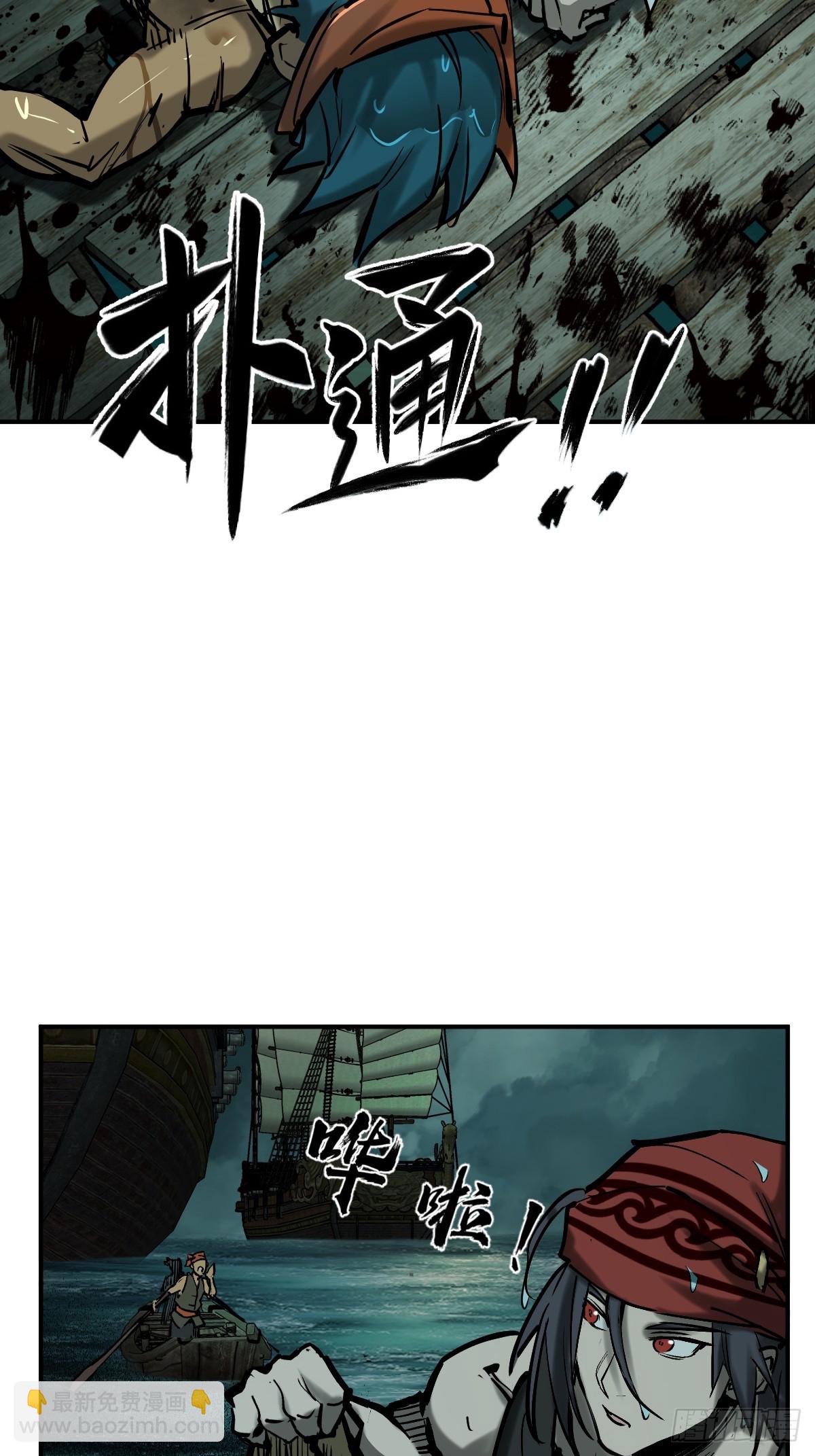 173 泉郎斗（五）(1/2)-第177话