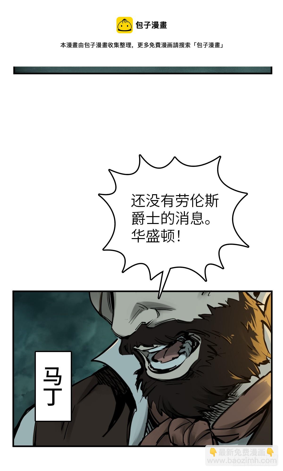 173 泉郎斗（五）(1/2)-第177话