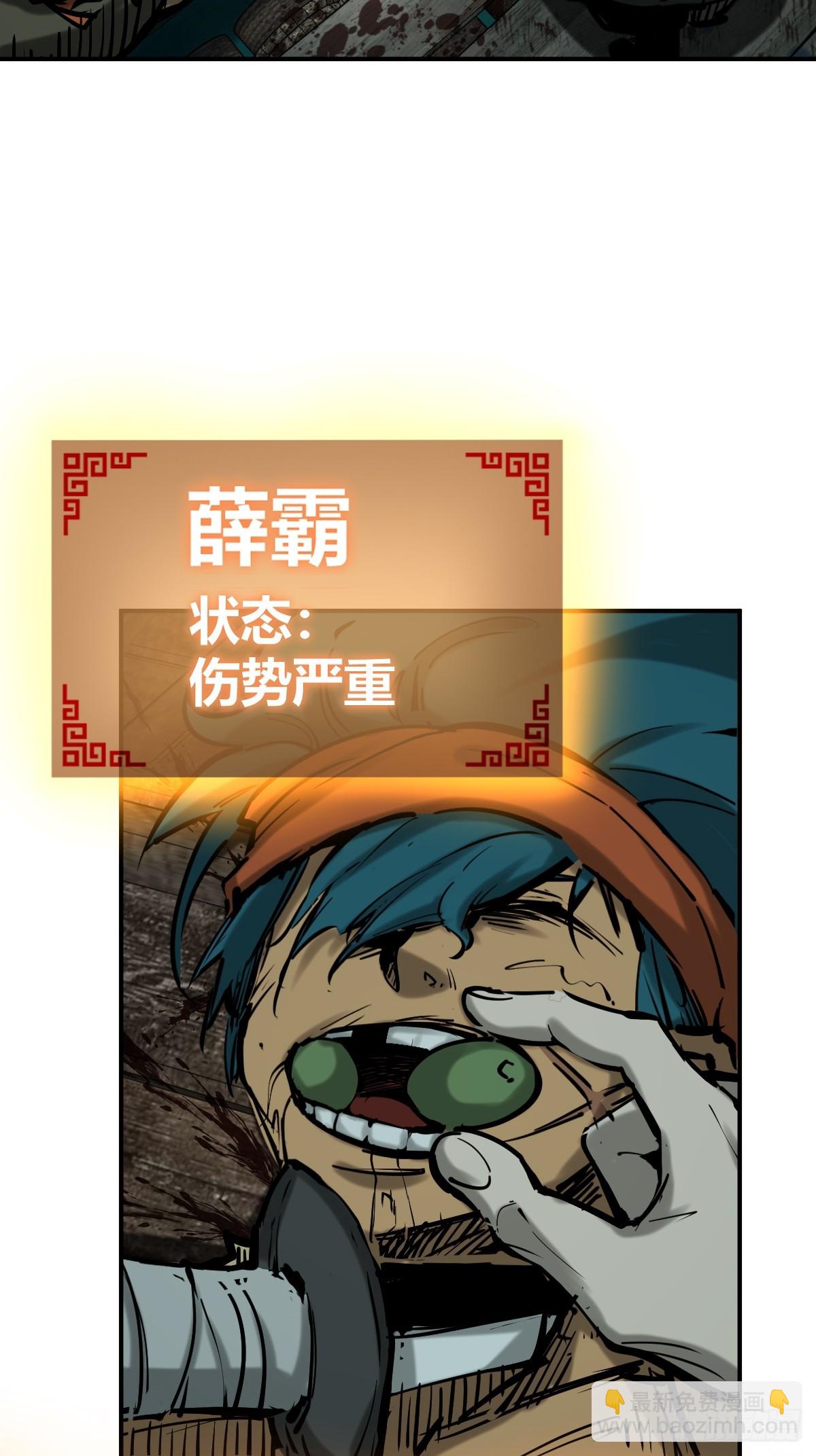 173 泉郎斗（五）(1/2)-第177话