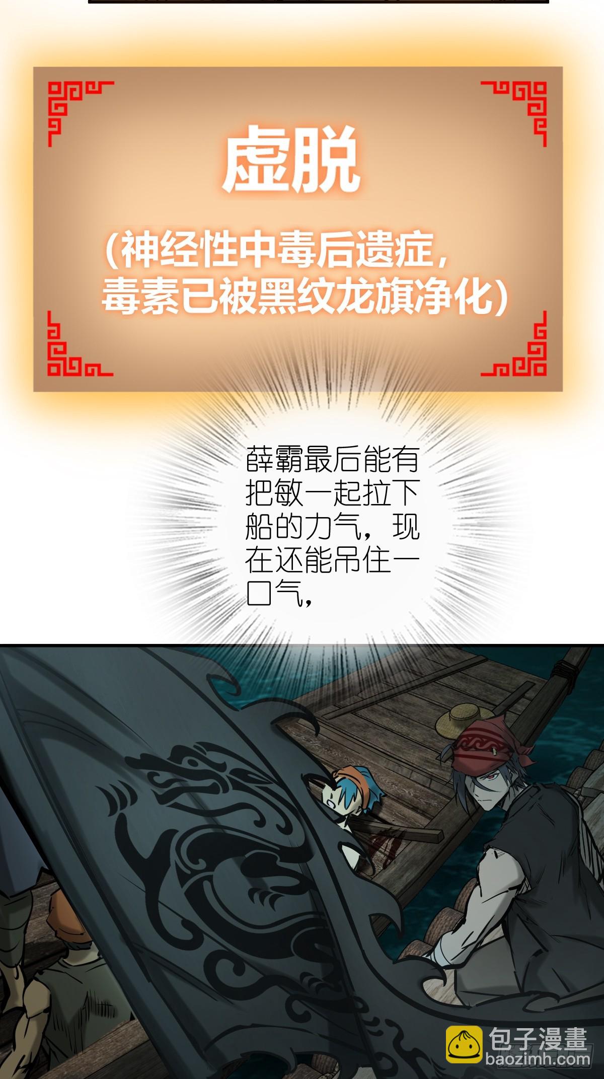 173 泉郎斗（五）(1/2)-第177话