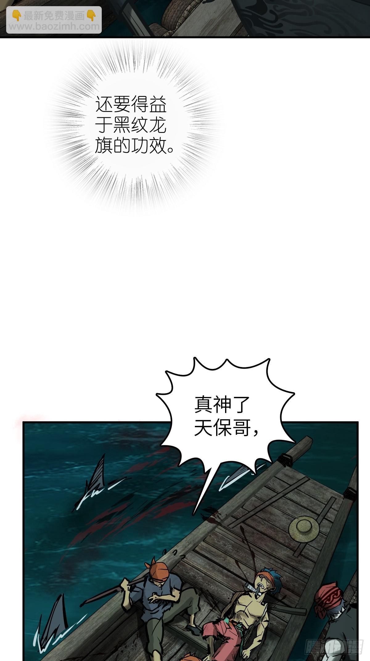 173 泉郎斗（五）(1/2)-第177话