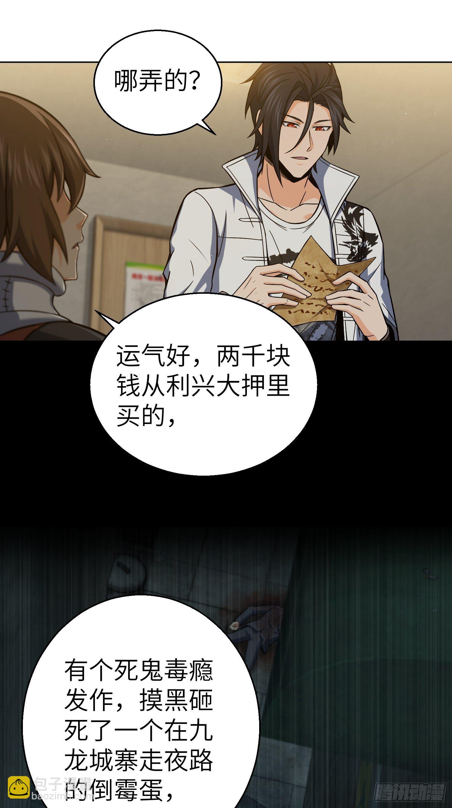 第十六回 阎浮的力量(1/2)-第19话