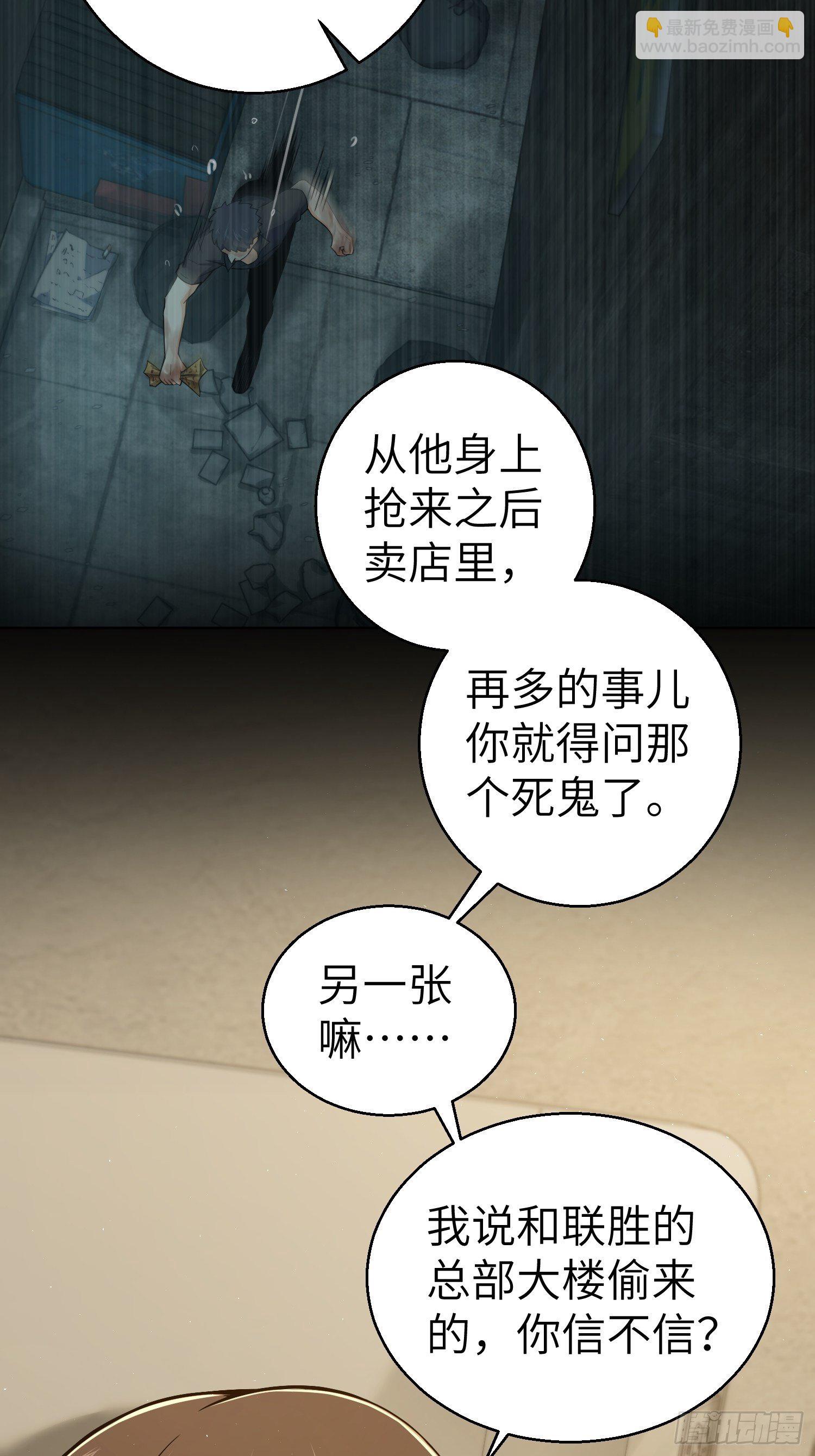 第十六回 阎浮的力量(1/2)-第19话