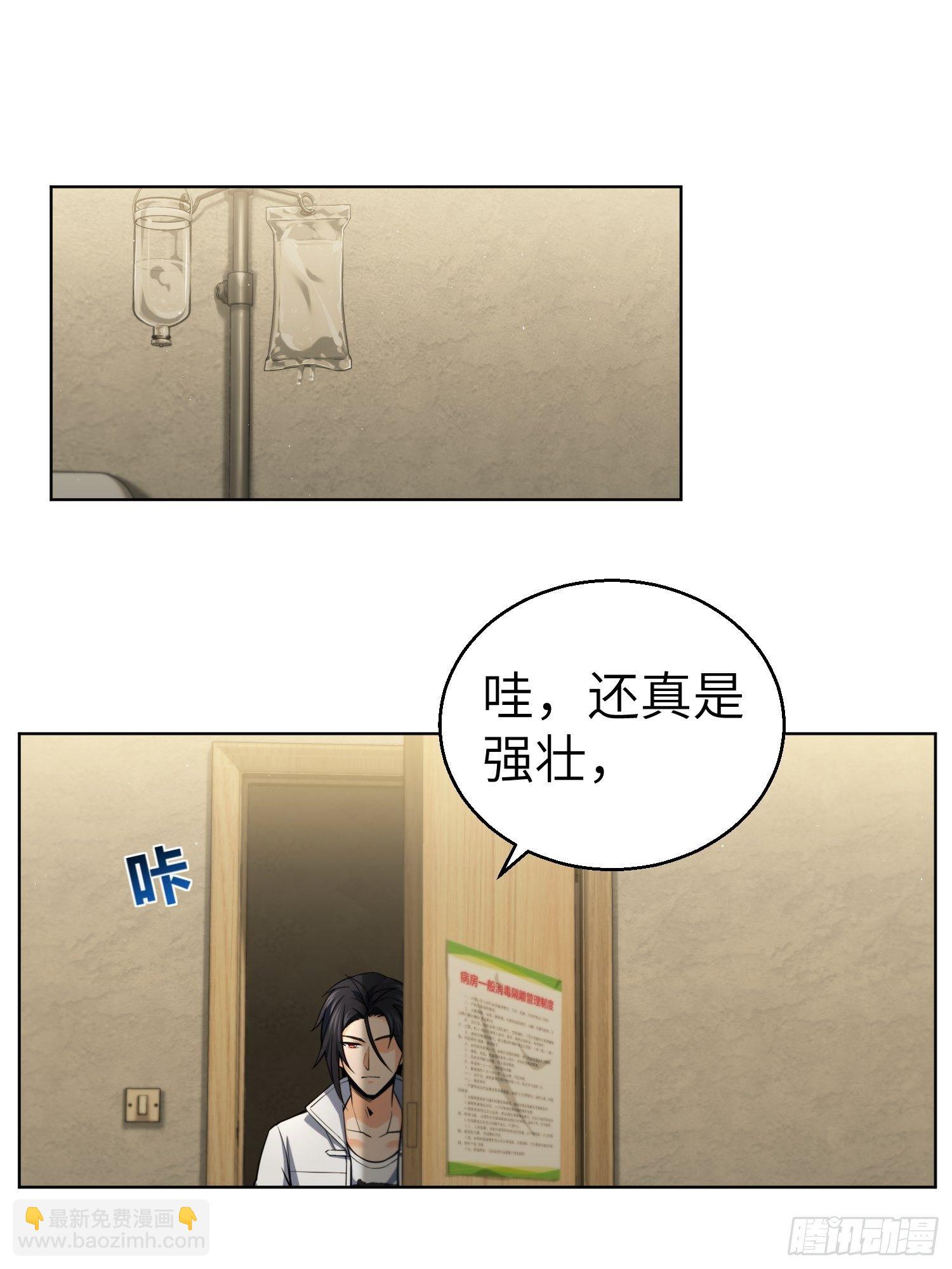 第十六回 阎浮的力量(1/2)-第19话