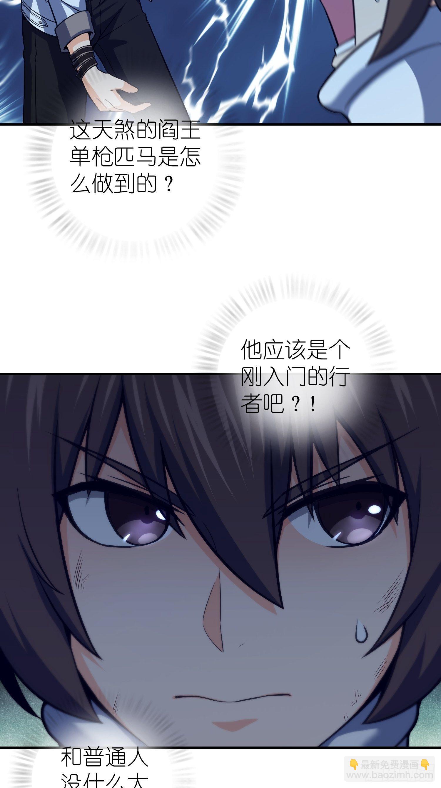 第十六回 阎浮的力量(1/2)-第19话