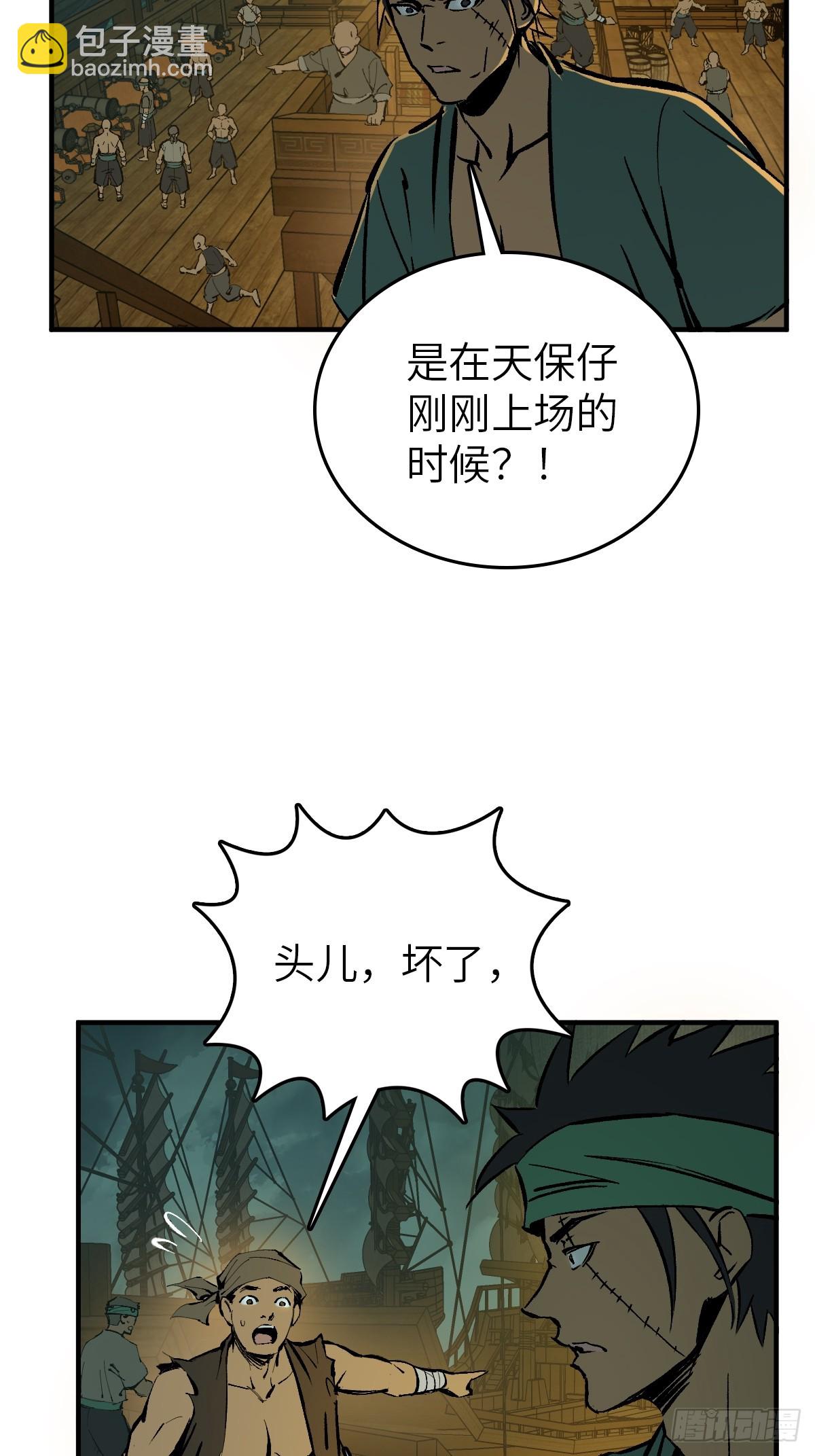 175 螳螂，蝉，黄雀（下）(1/2)-第179话