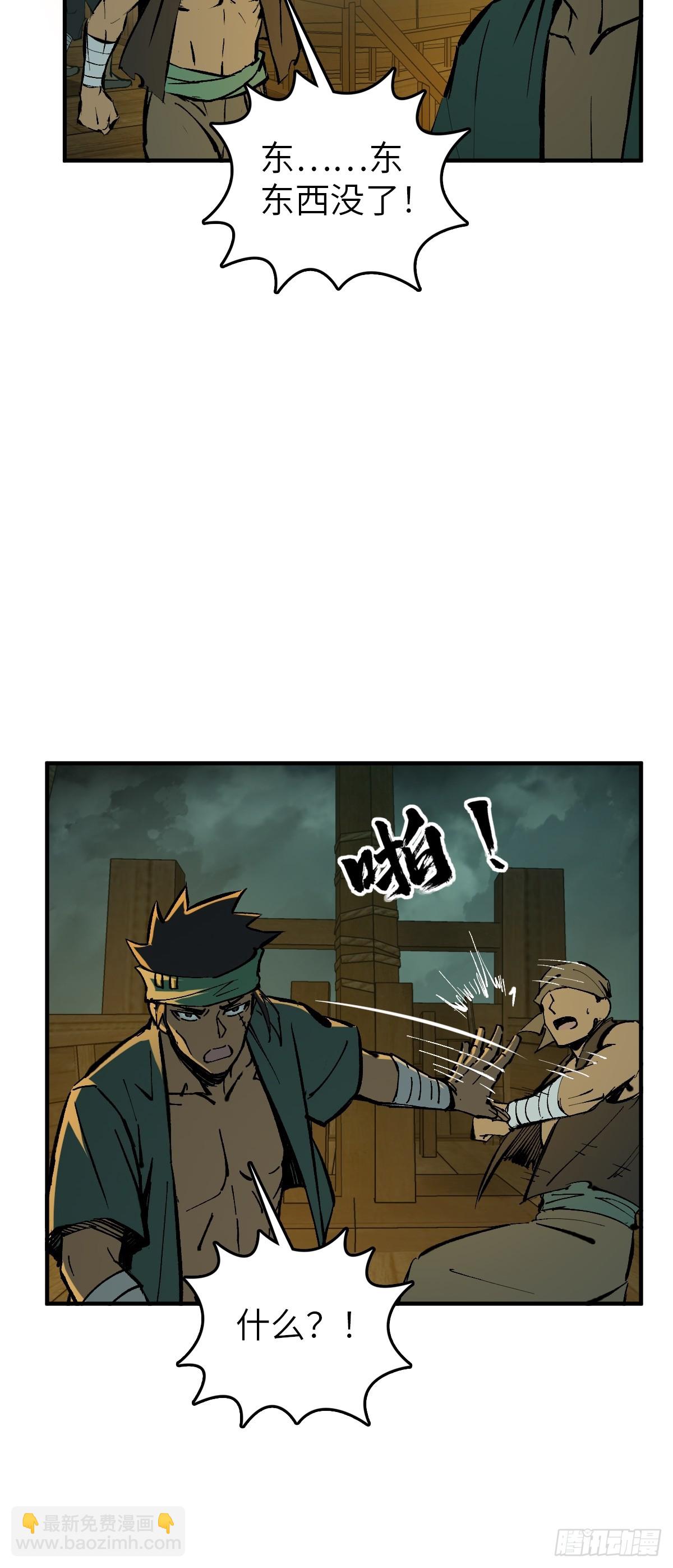 175 螳螂，蝉，黄雀（下）(1/2)-第179话