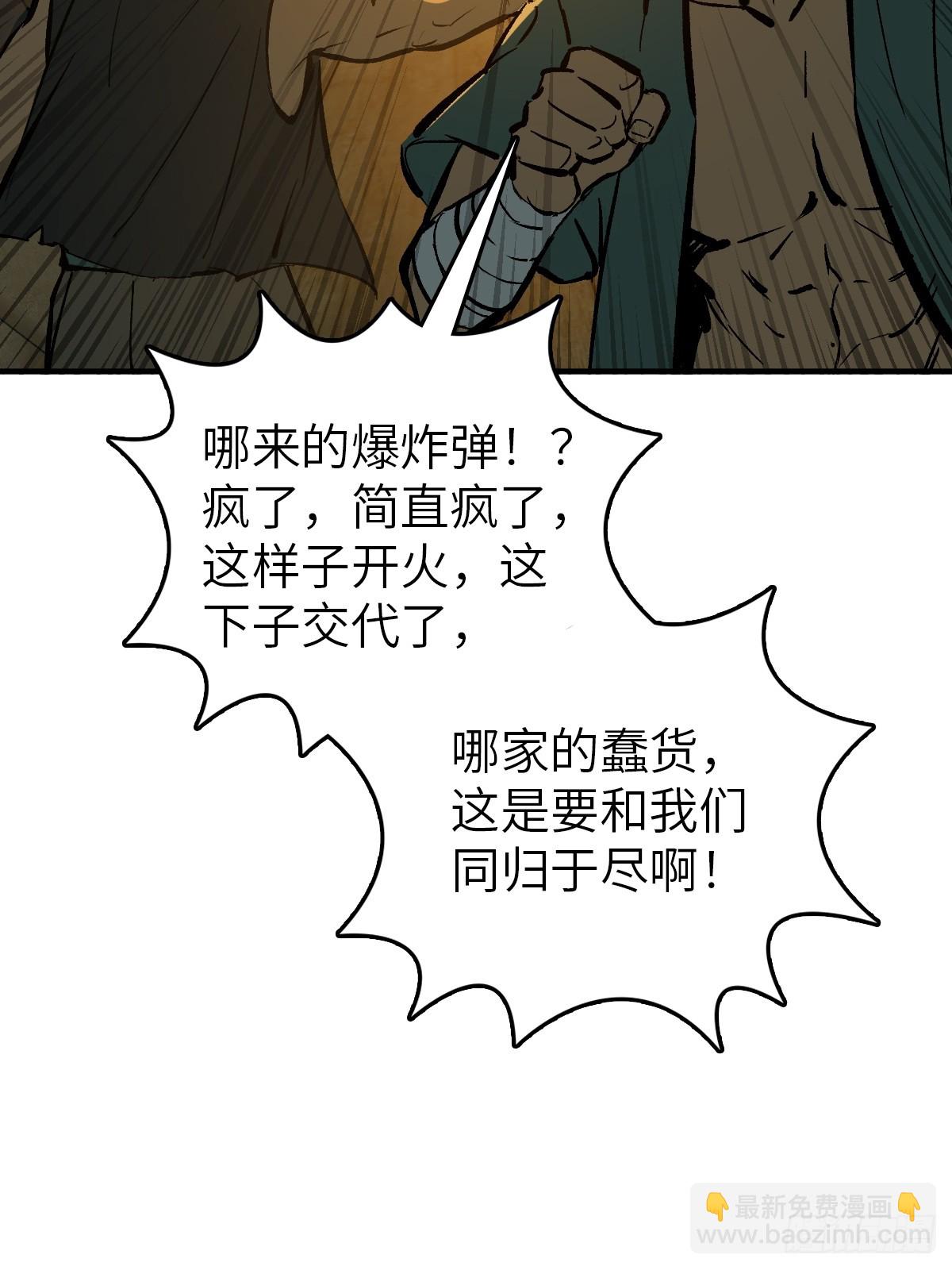 175 螳螂，蝉，黄雀（下）(1/2)-第179话