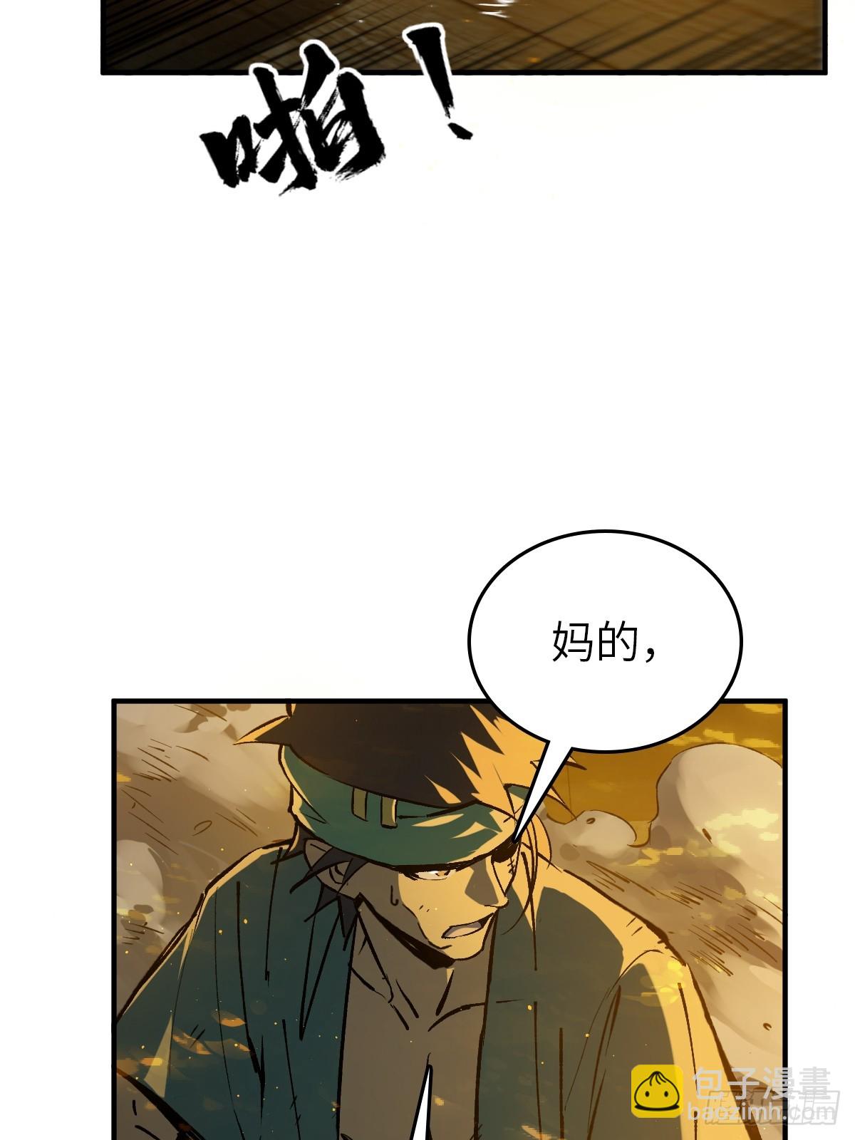 175 螳螂，蝉，黄雀（下）(1/2)-第179话