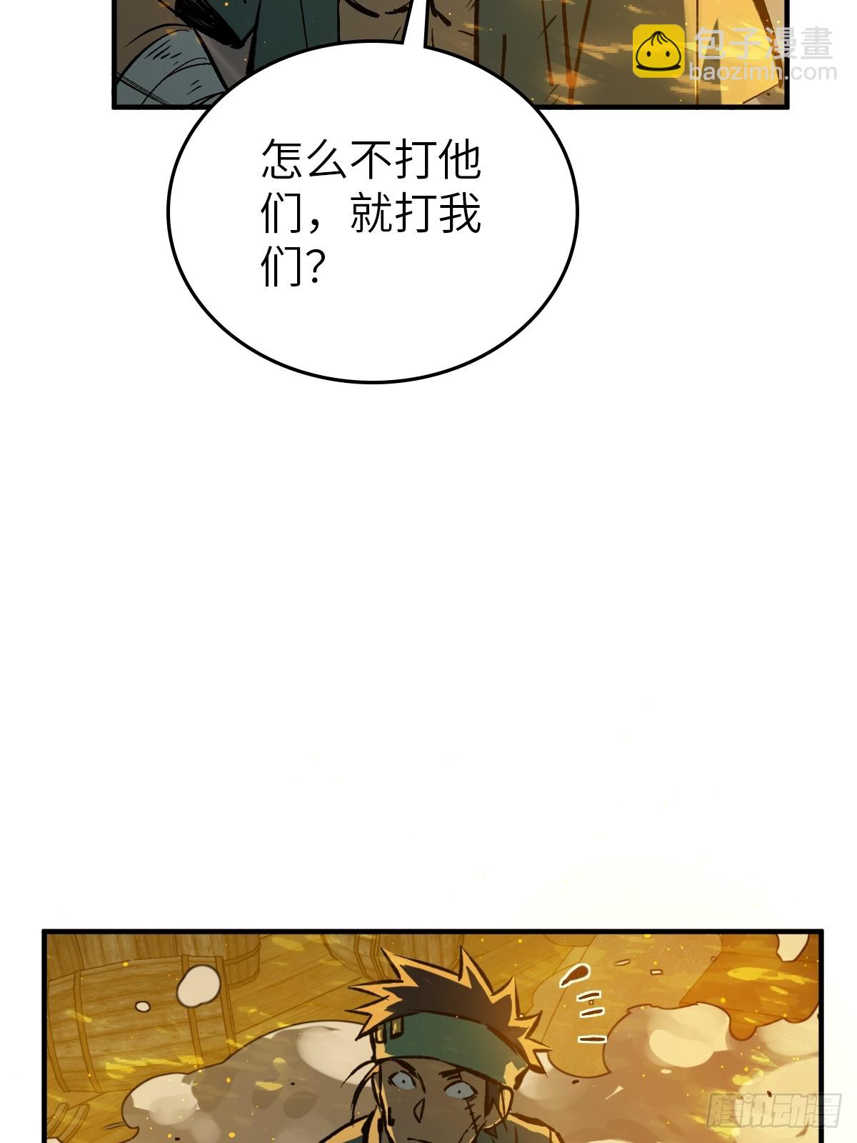 175 螳螂，蝉，黄雀（下）(1/2)-第179话