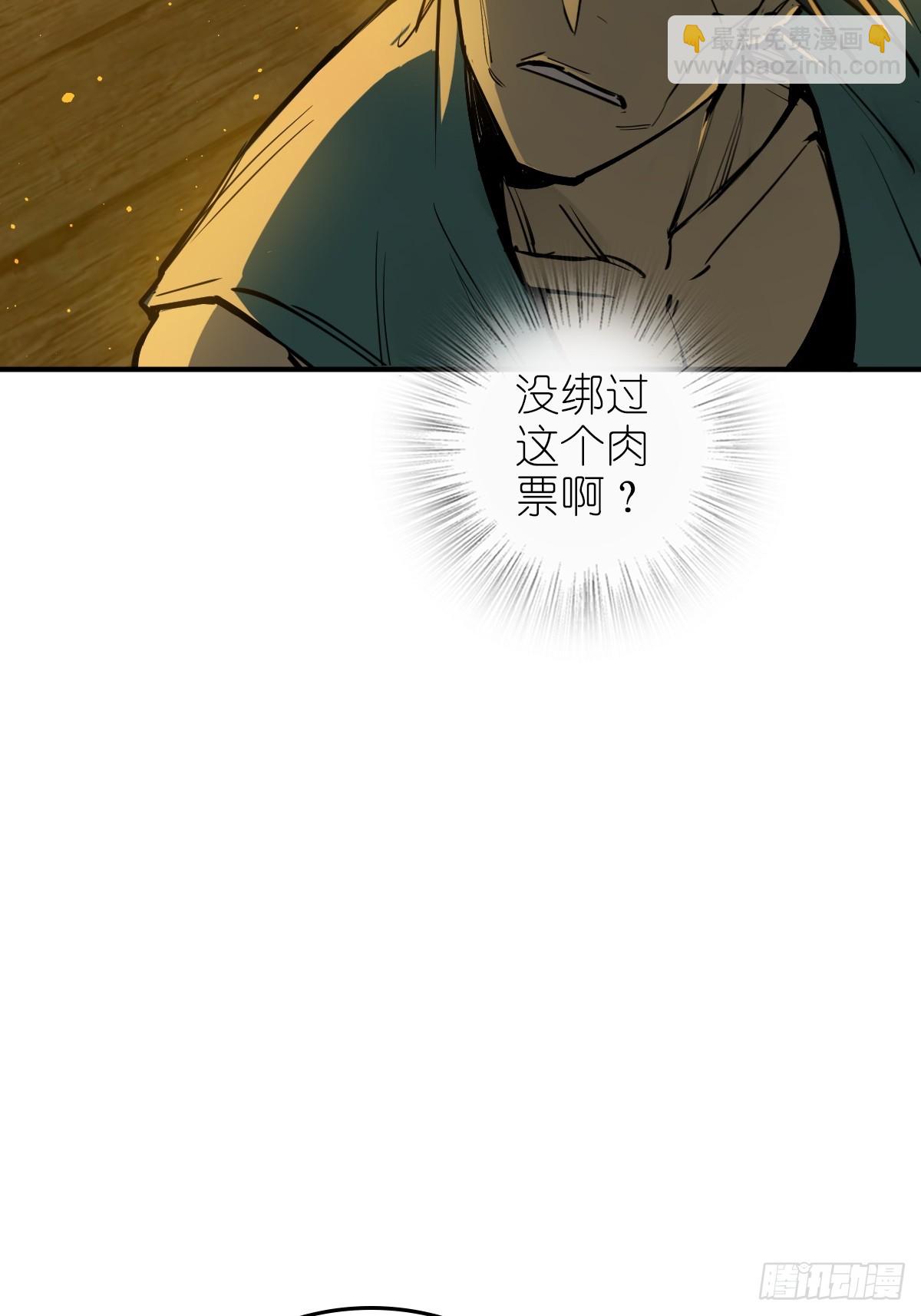175 螳螂，蝉，黄雀（下）(1/2)-第179话