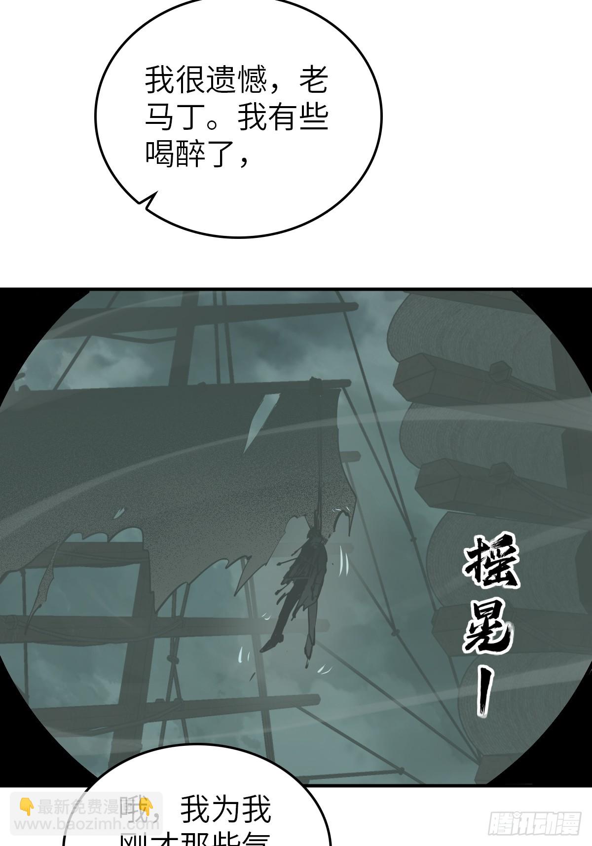 175 螳螂，蝉，黄雀（下）(1/2)-第179话