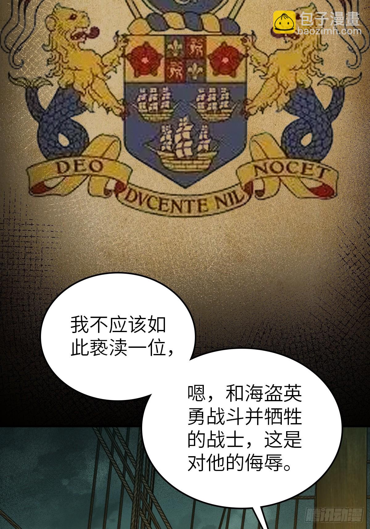 175 螳螂，蝉，黄雀（下）(1/2)-第179话