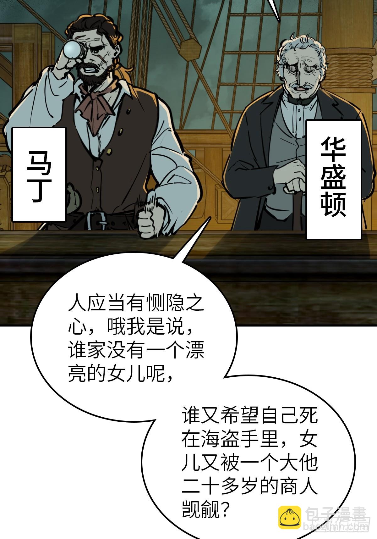 175 螳螂，蝉，黄雀（下）(1/2)-第179话