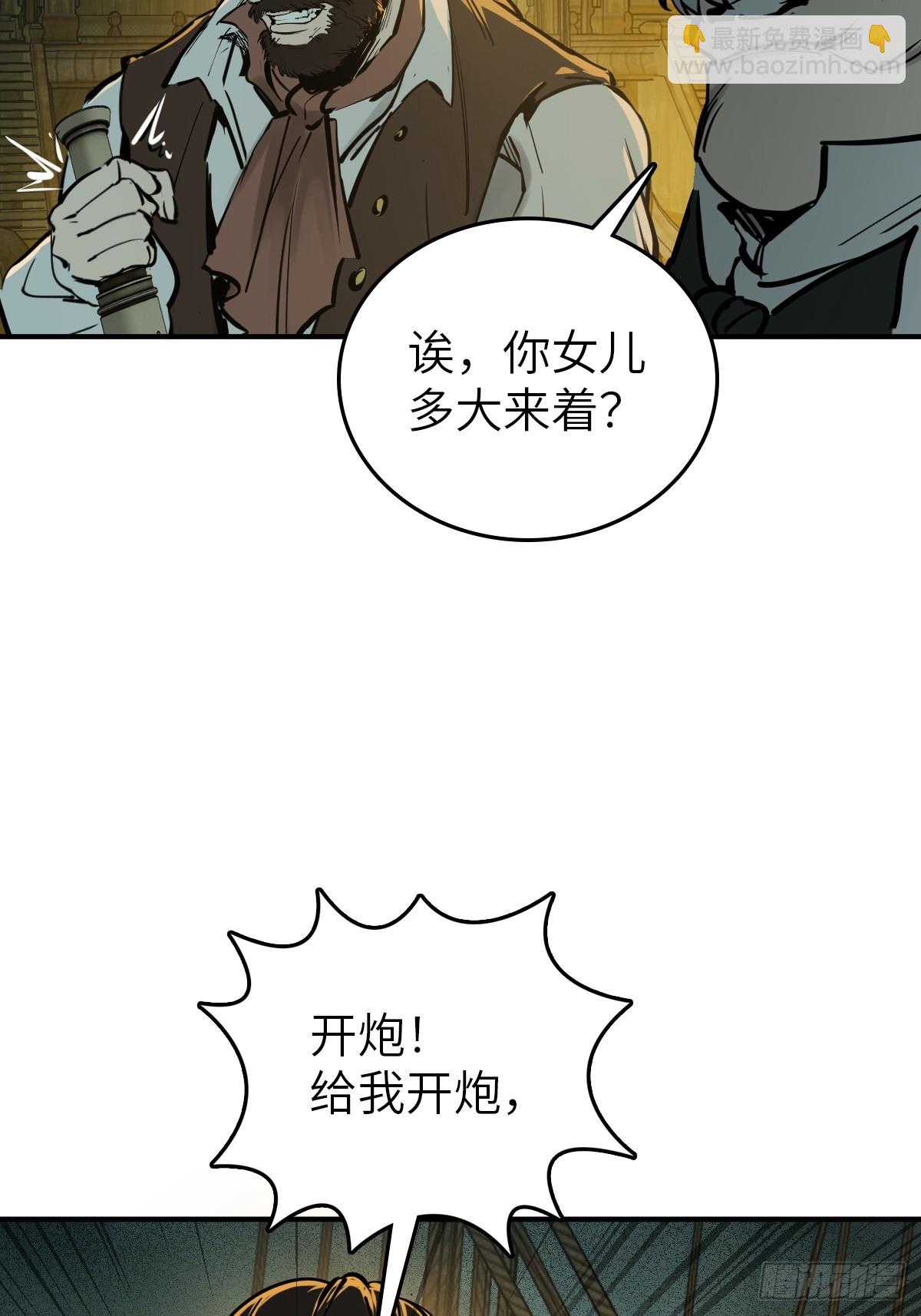 175 螳螂，蝉，黄雀（下）(1/2)-第179话