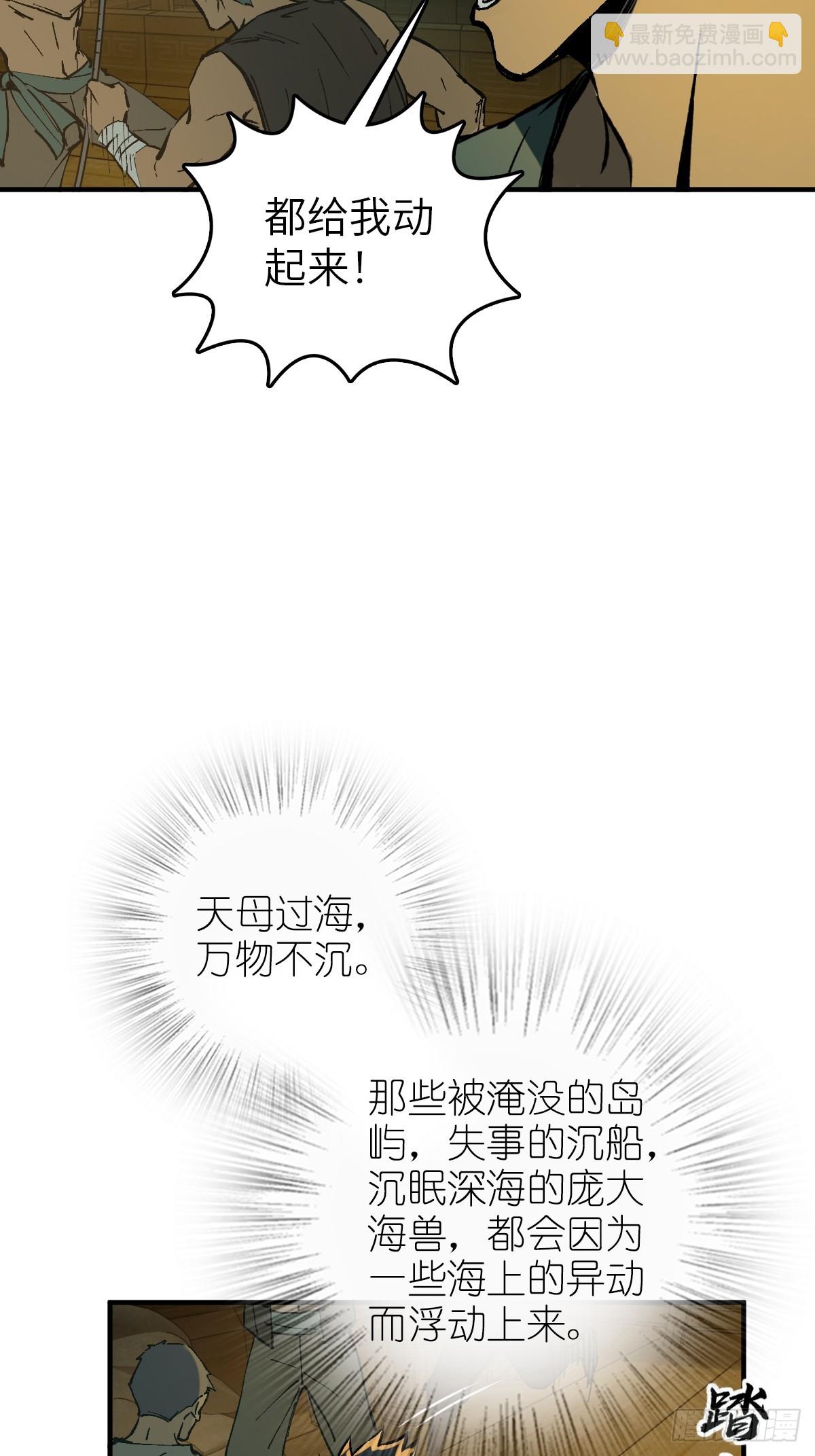 175 螳螂，蝉，黄雀（下）(1/2)-第179话