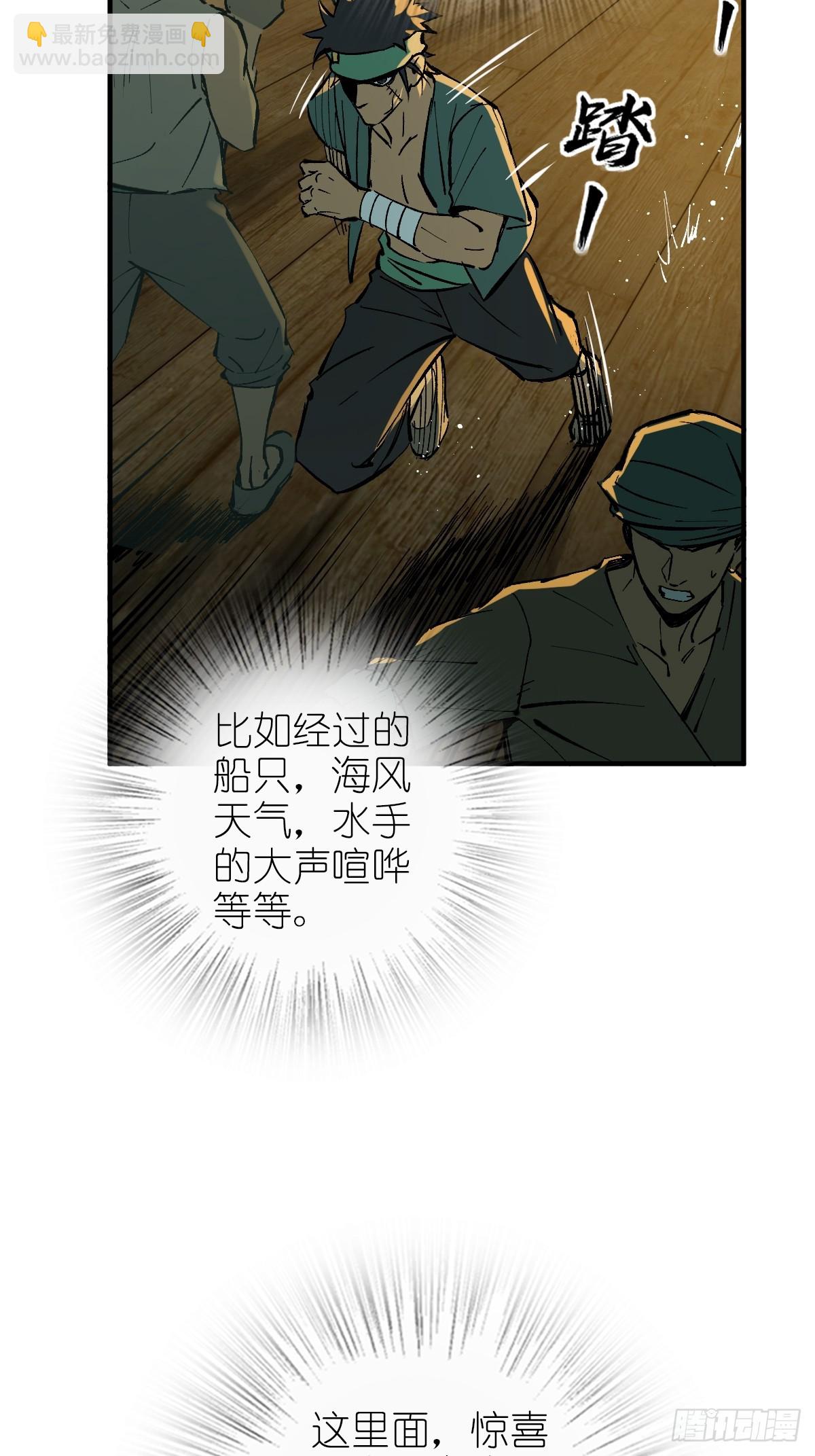 175 螳螂，蝉，黄雀（下）(1/2)-第179话