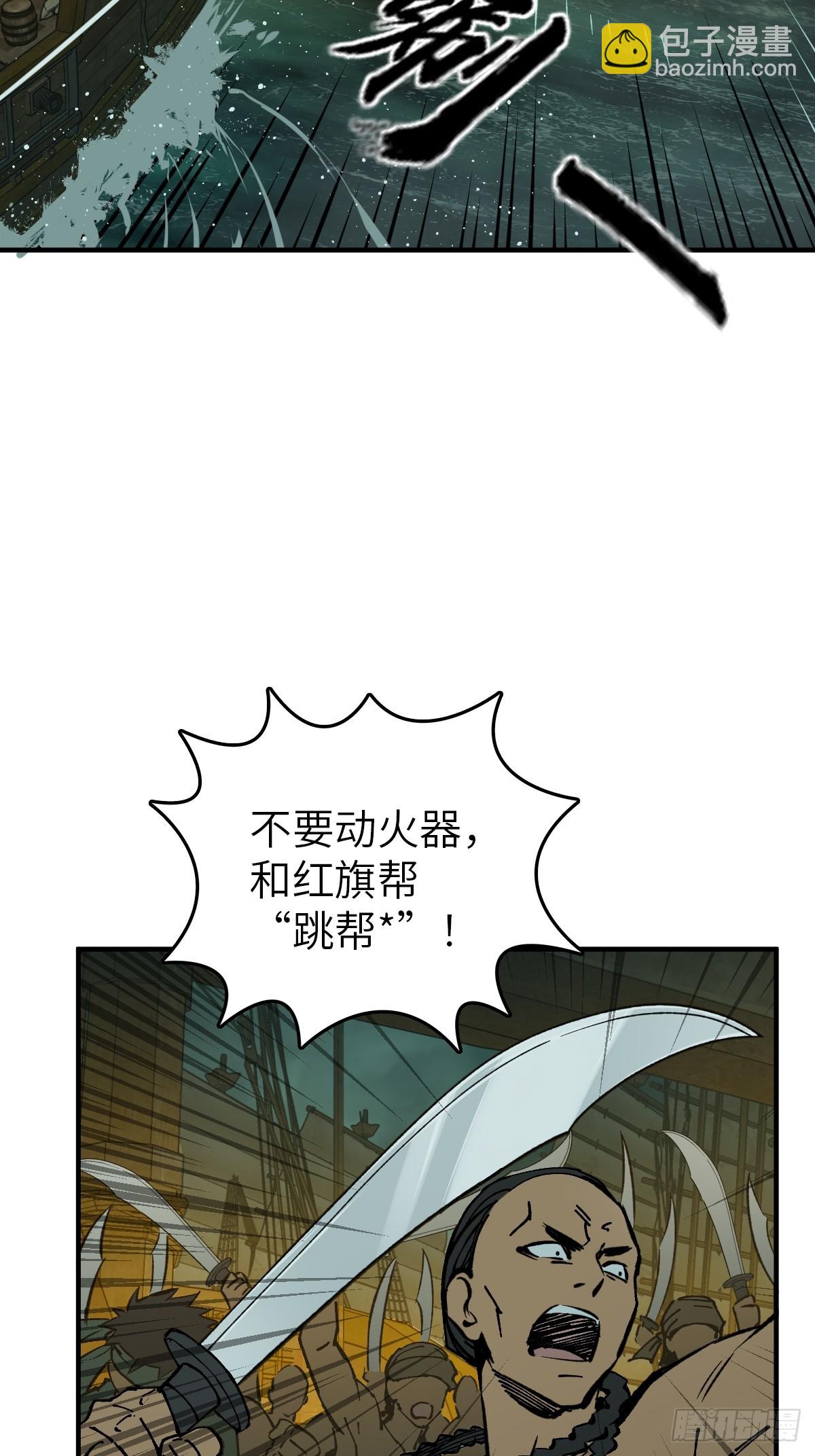 175 螳螂，蝉，黄雀（下）(1/2)-第179话