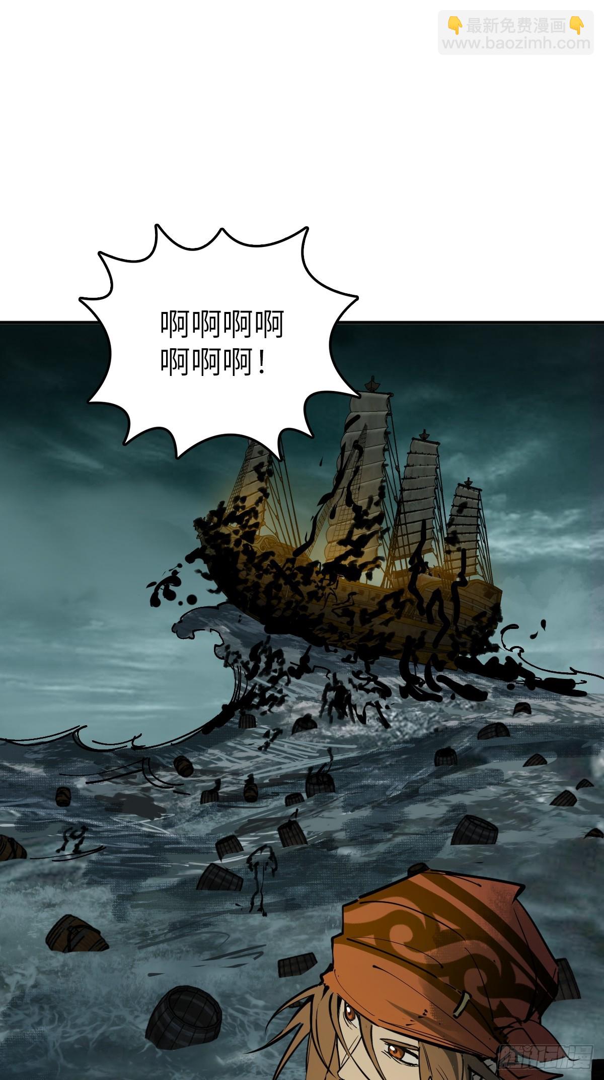177 恐怖过海(1/2)-第181话