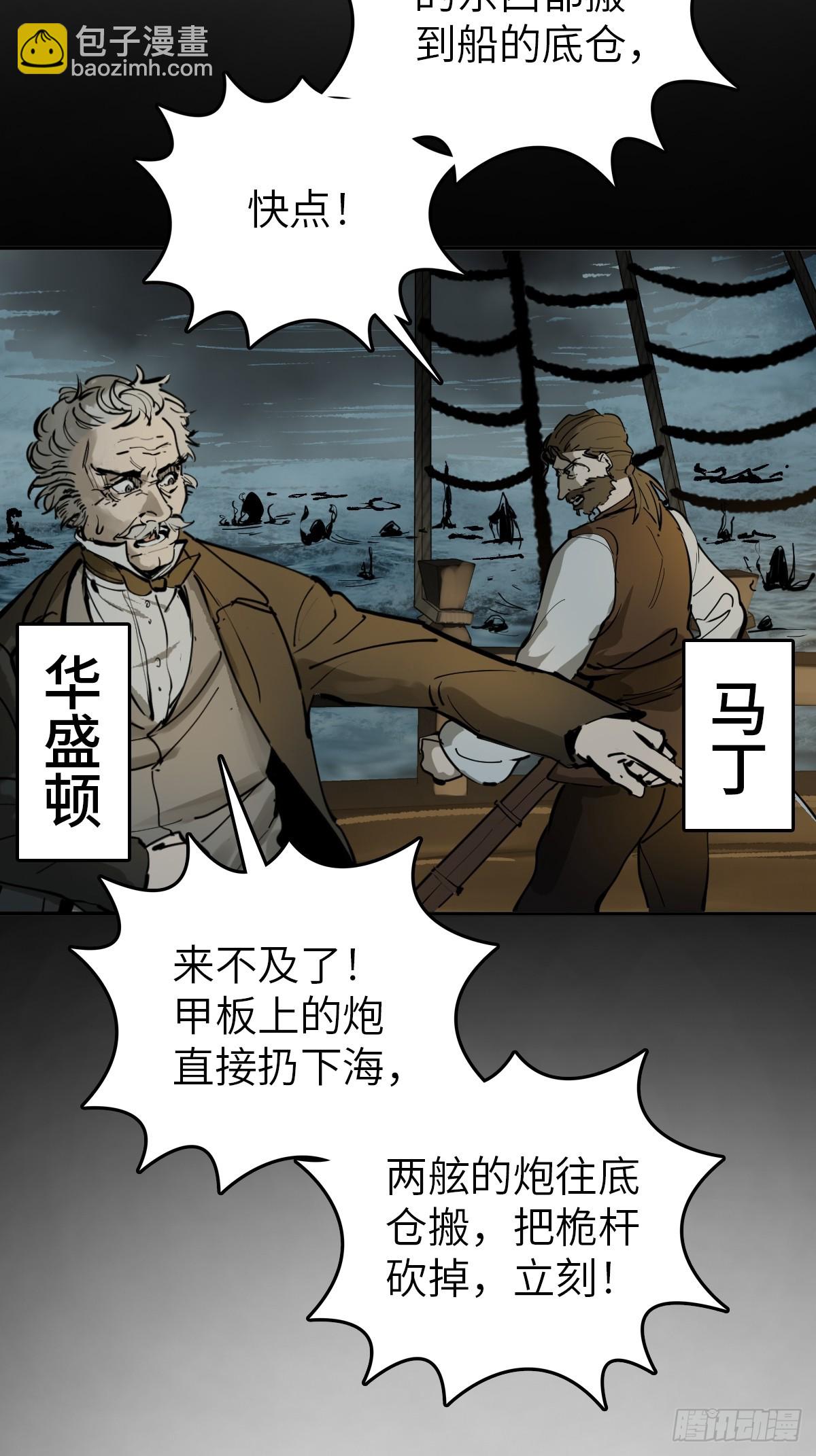 177 恐怖过海(1/2)-第181话