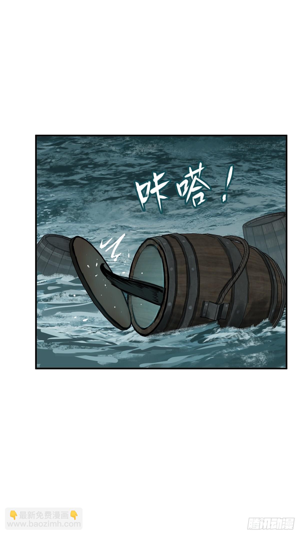 177 恐怖过海(1/2)-第181话