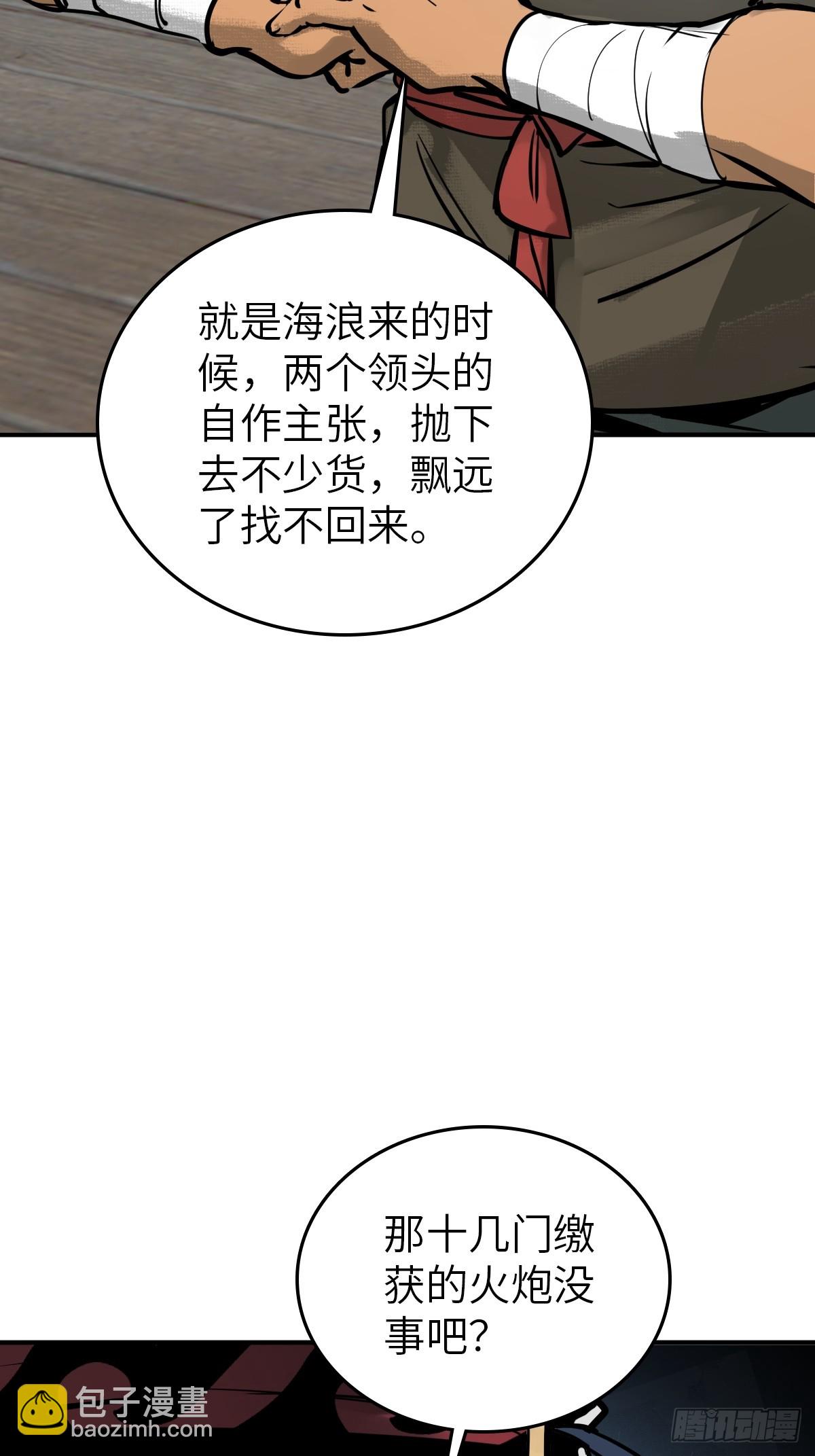 179 收获与出发(1/3)-第183话