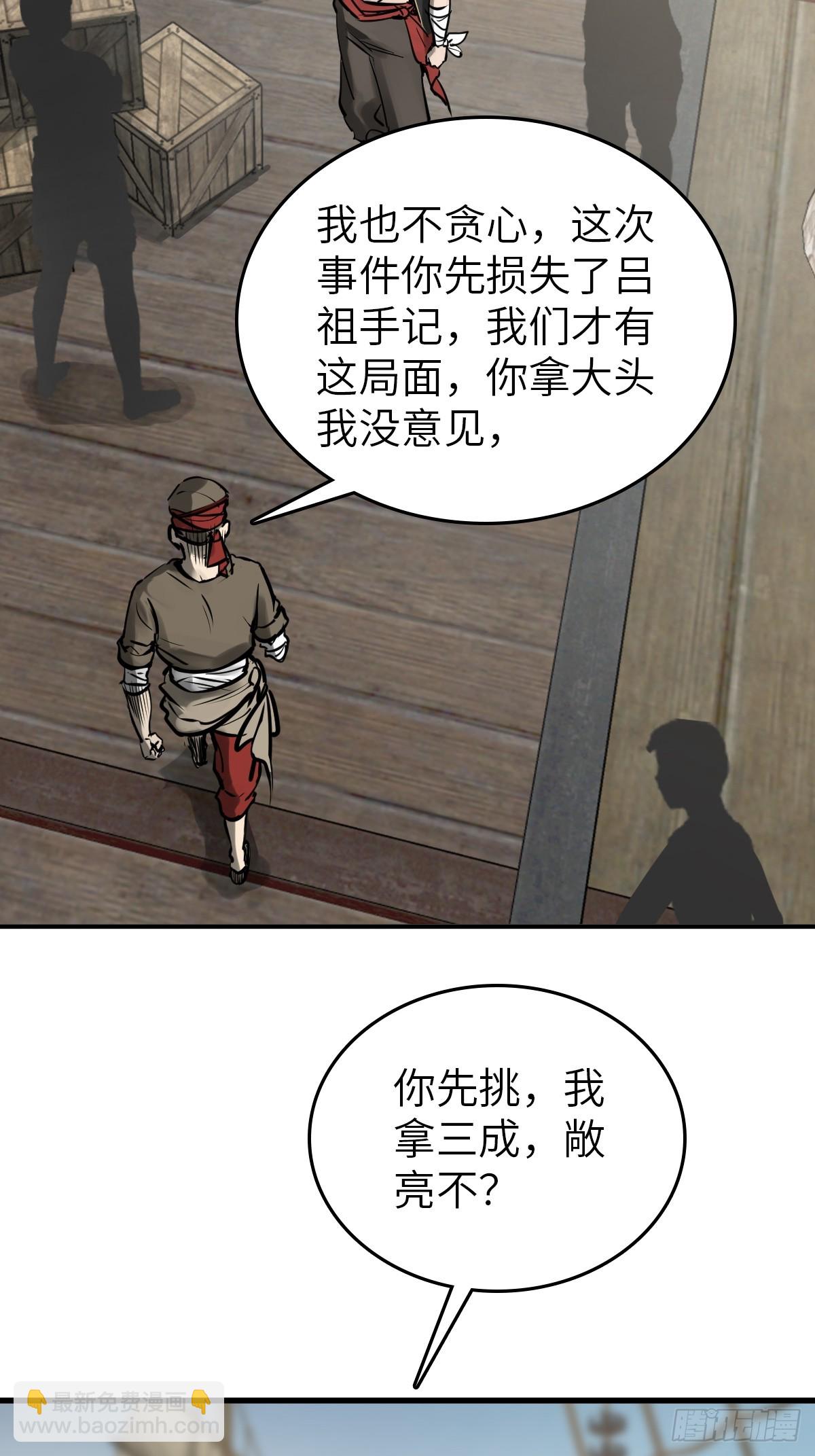 179 收获与出发(1/3)-第183话