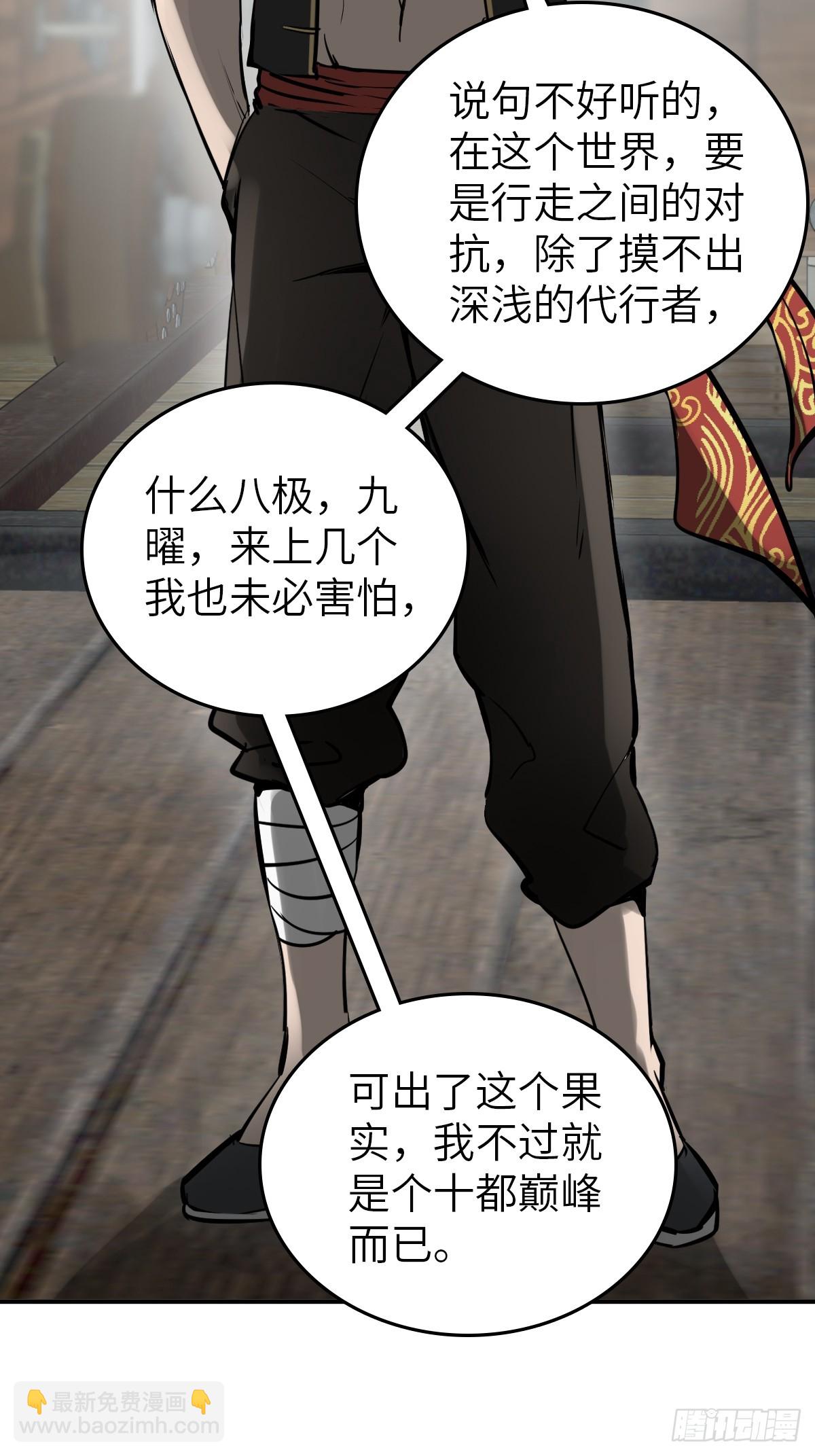 179 收获与出发(1/3)-第183话