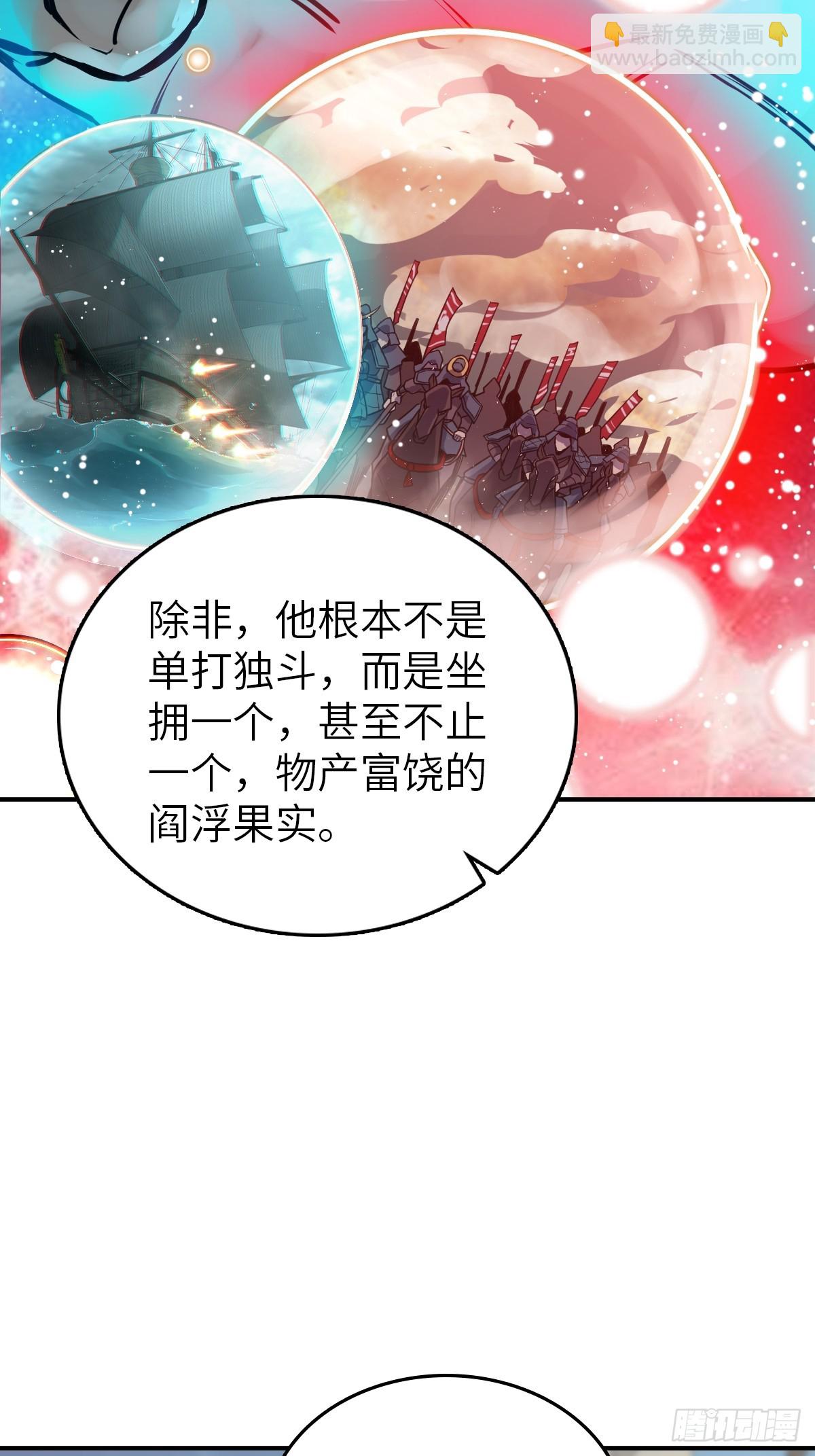 179 收获与出发(1/3)-第183话
