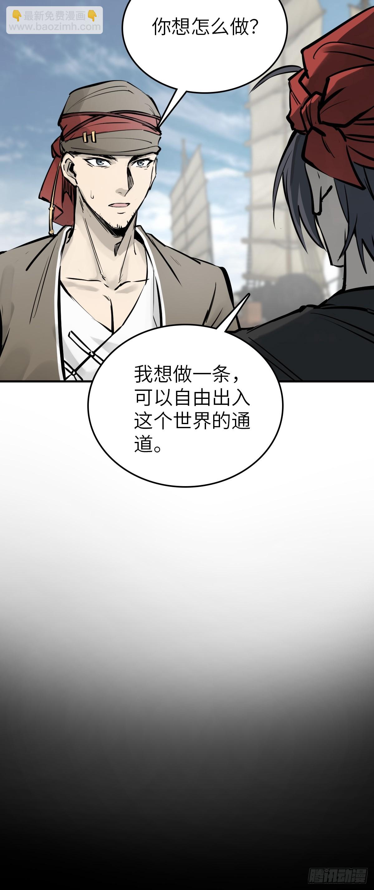 179 收获与出发(1/3)-第183话