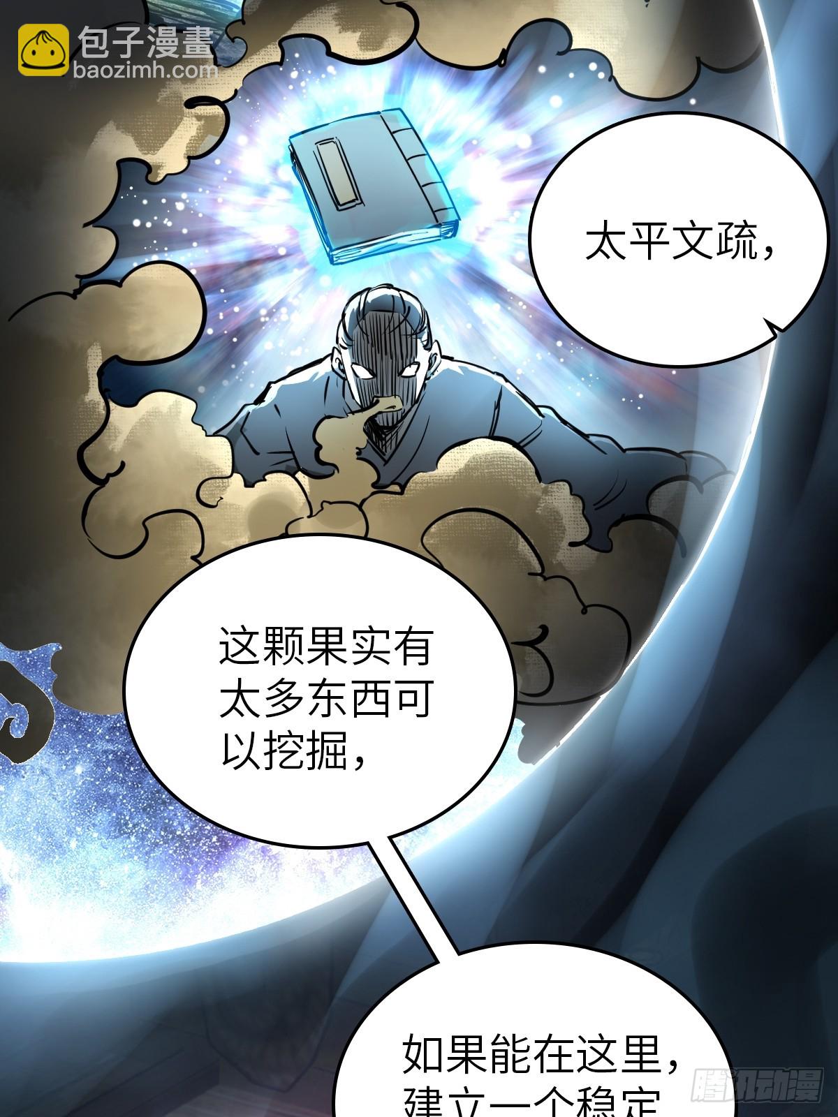 179 收获与出发(1/3)-第183话
