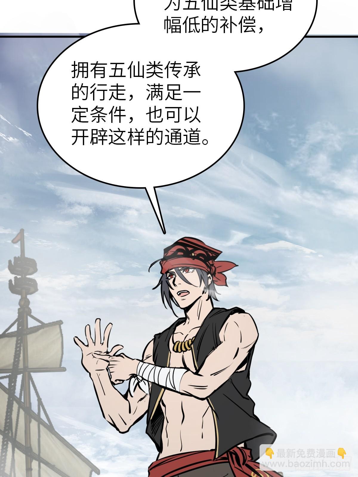 179 收获与出发(1/3)-第183话