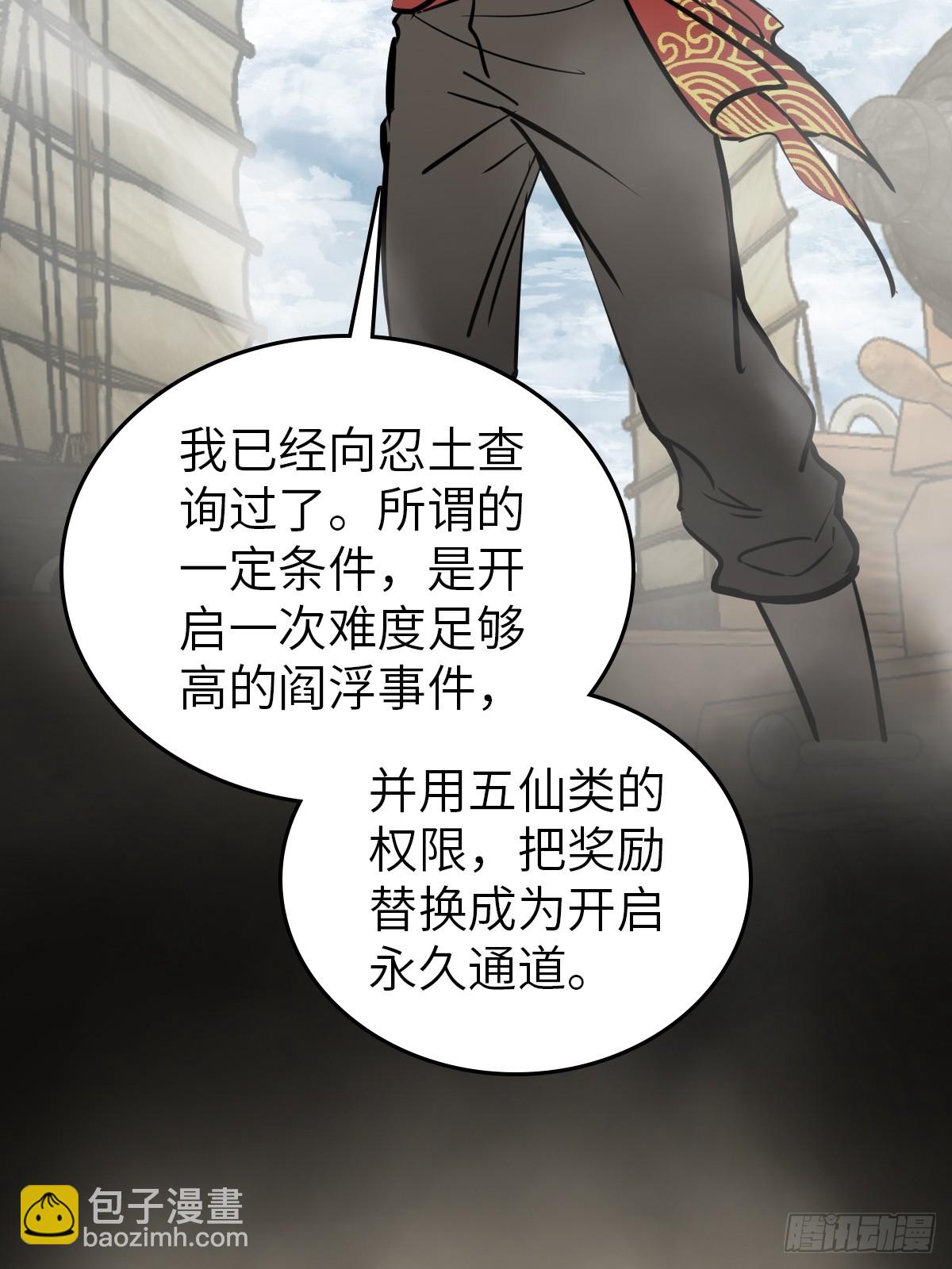 179 收获与出发(1/3)-第183话