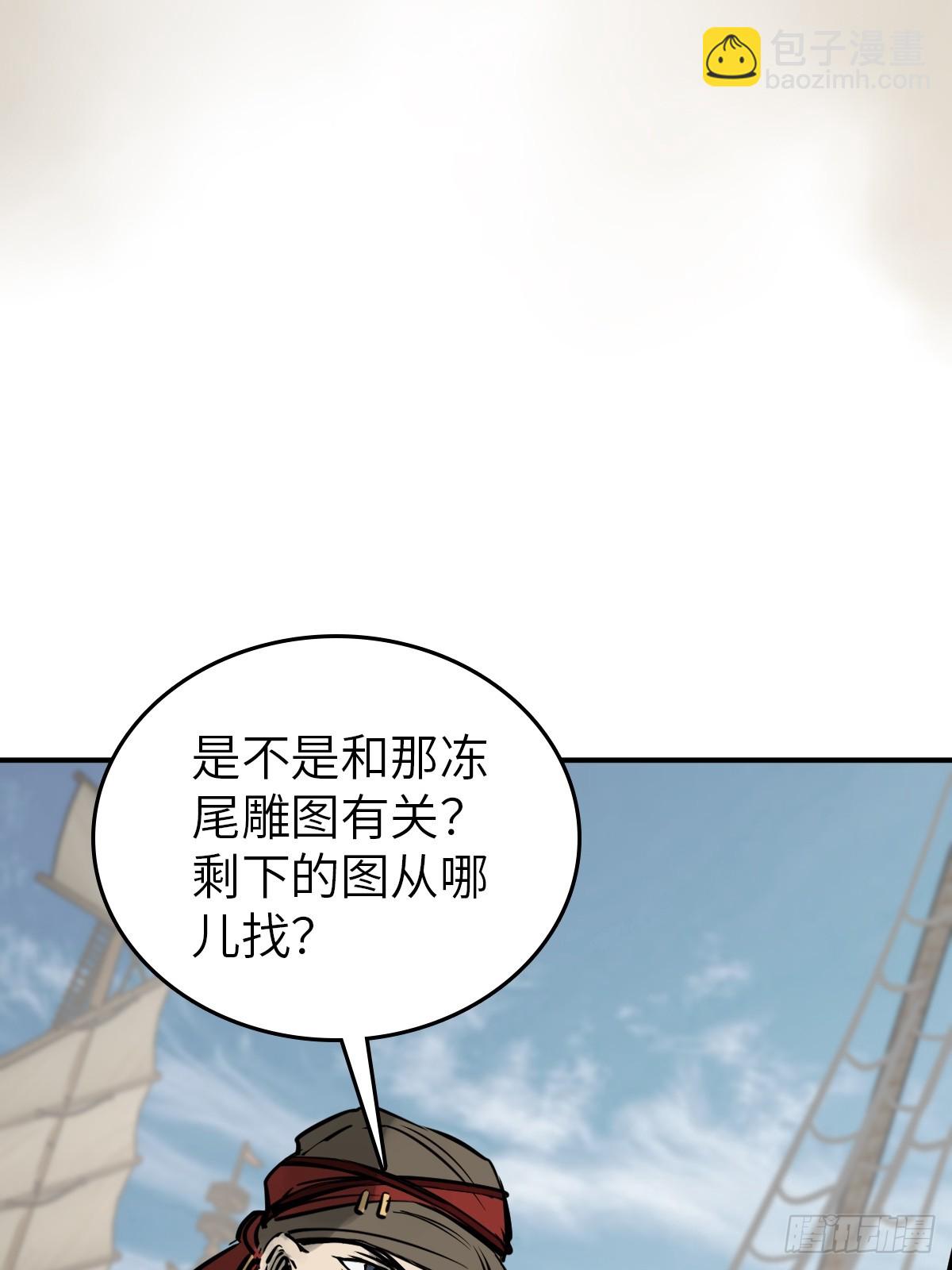 179 收获与出发(1/3)-第183话